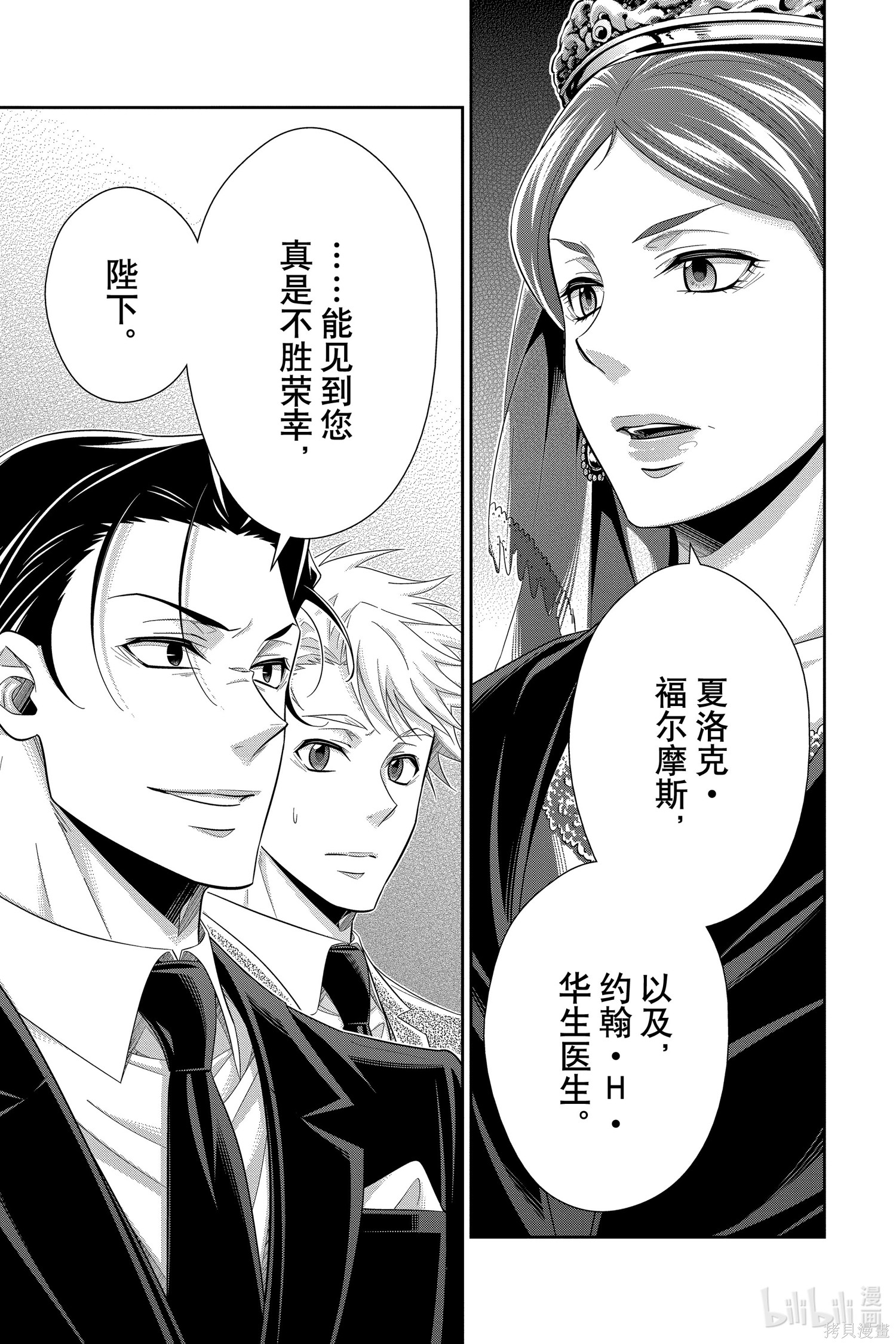 第51话 第43页