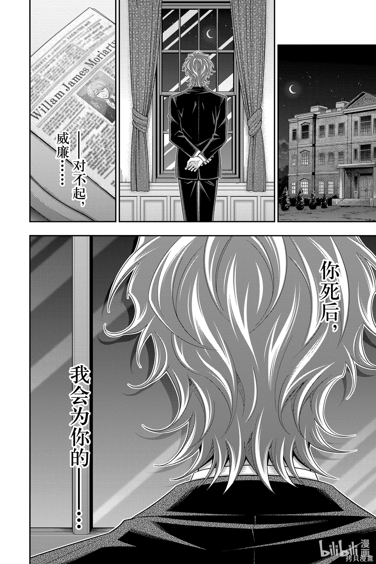第51话 第44页