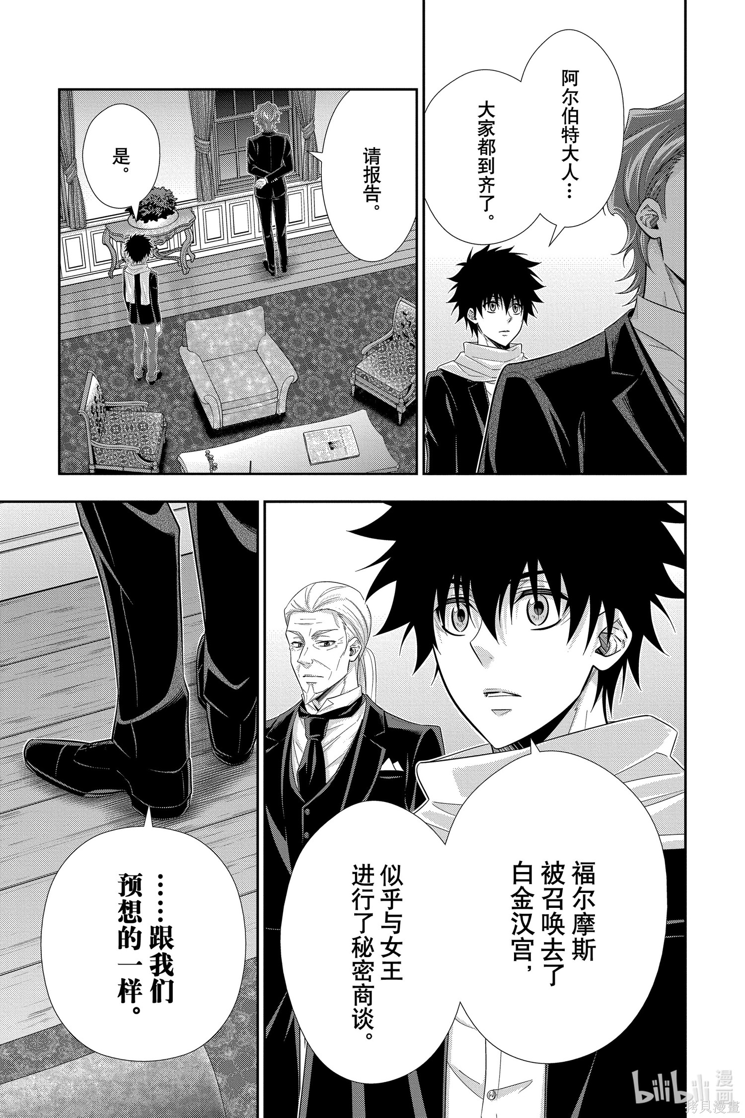 第51话 第45页
