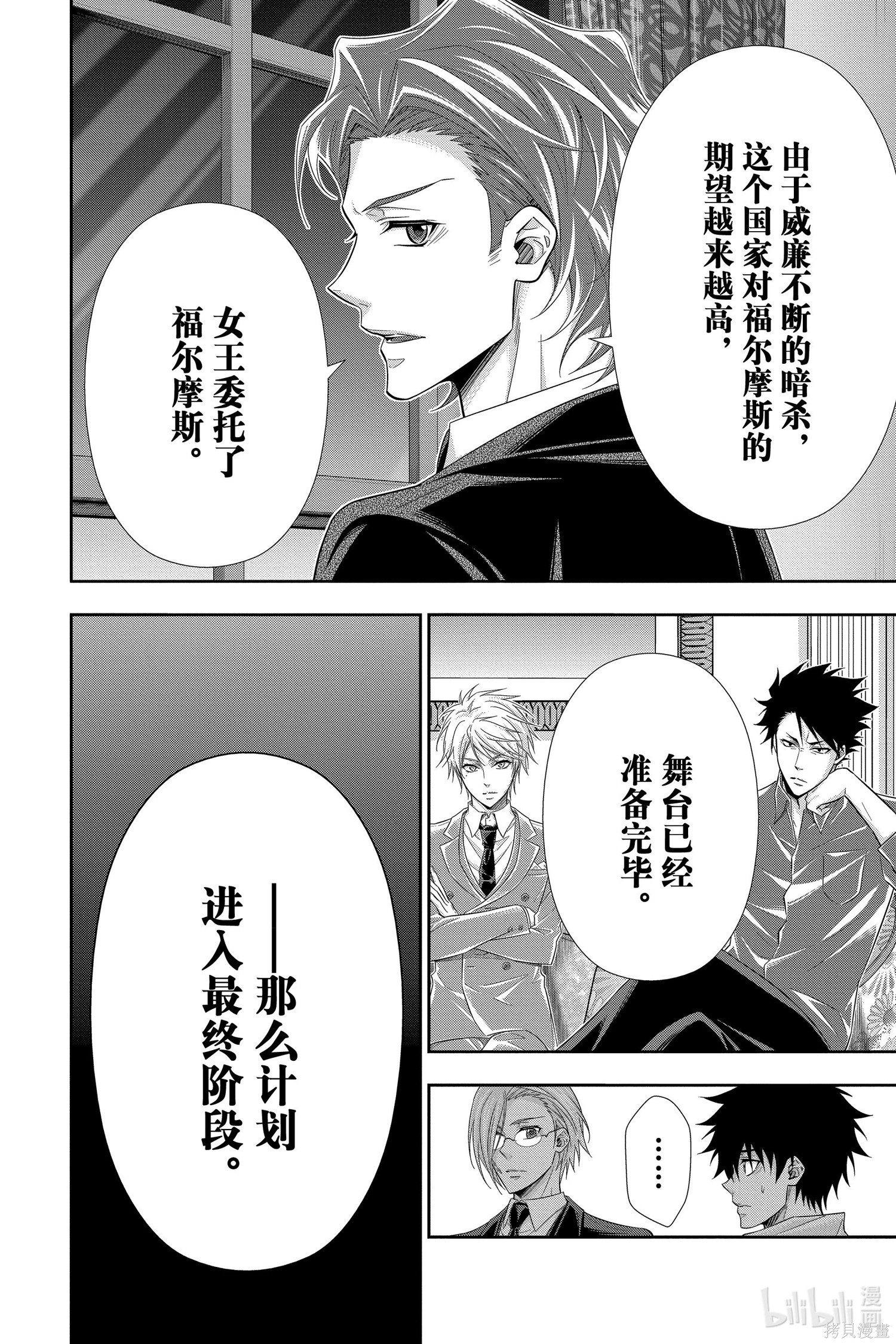 第51话 第46页