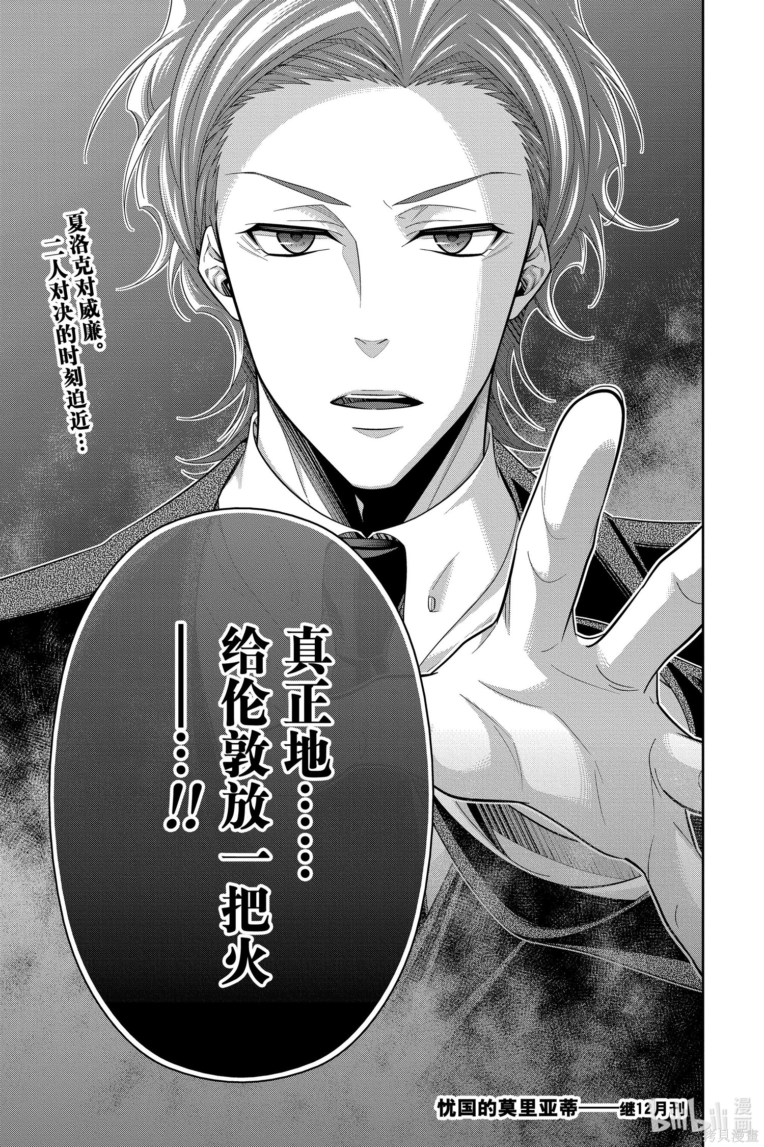 第51话 第47页