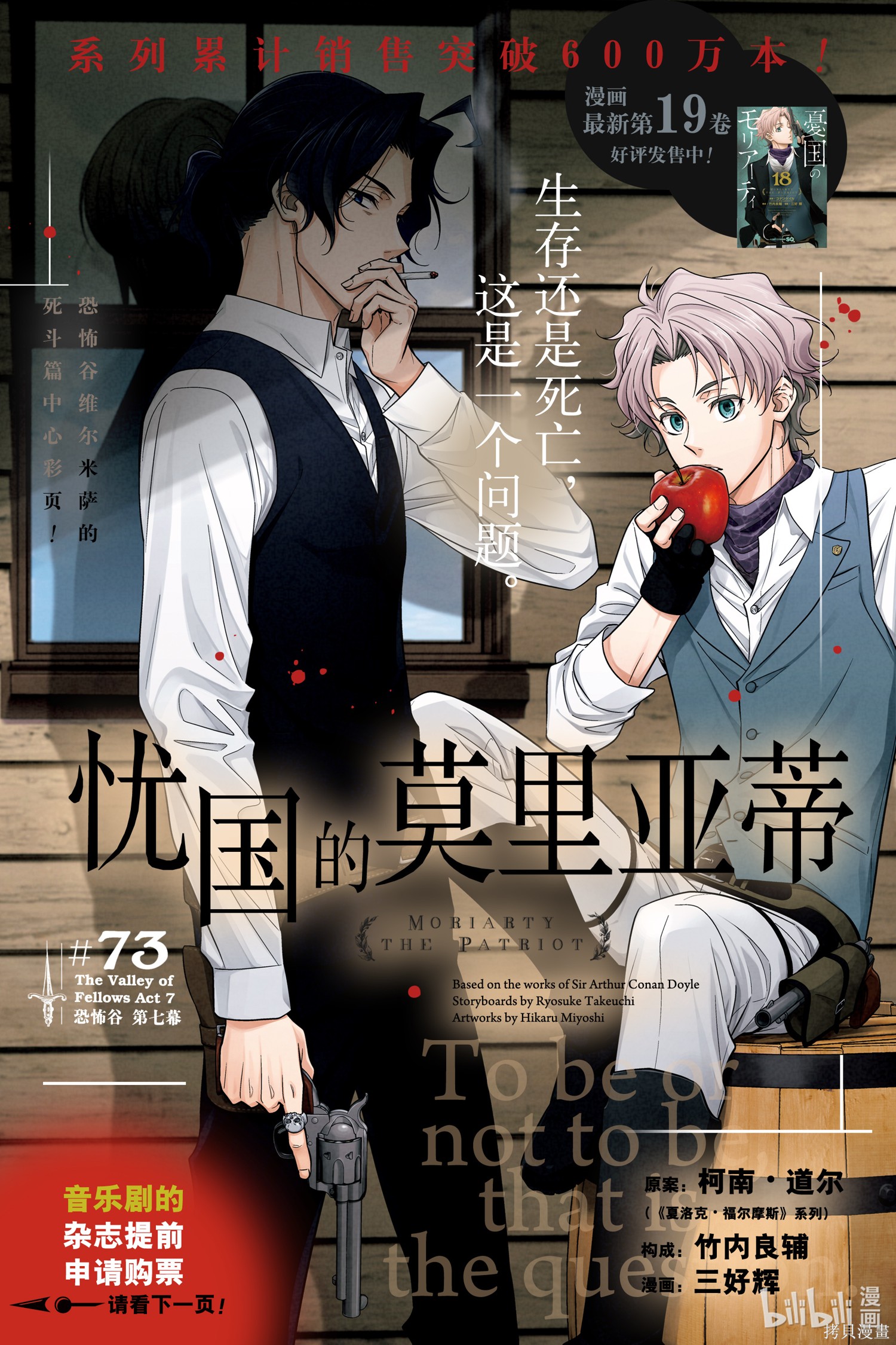 第73话 第1页