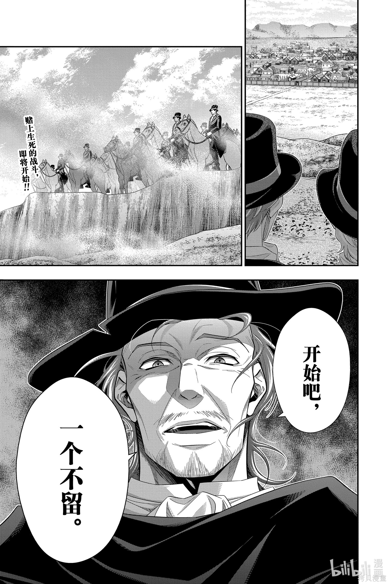 第73话 第2页