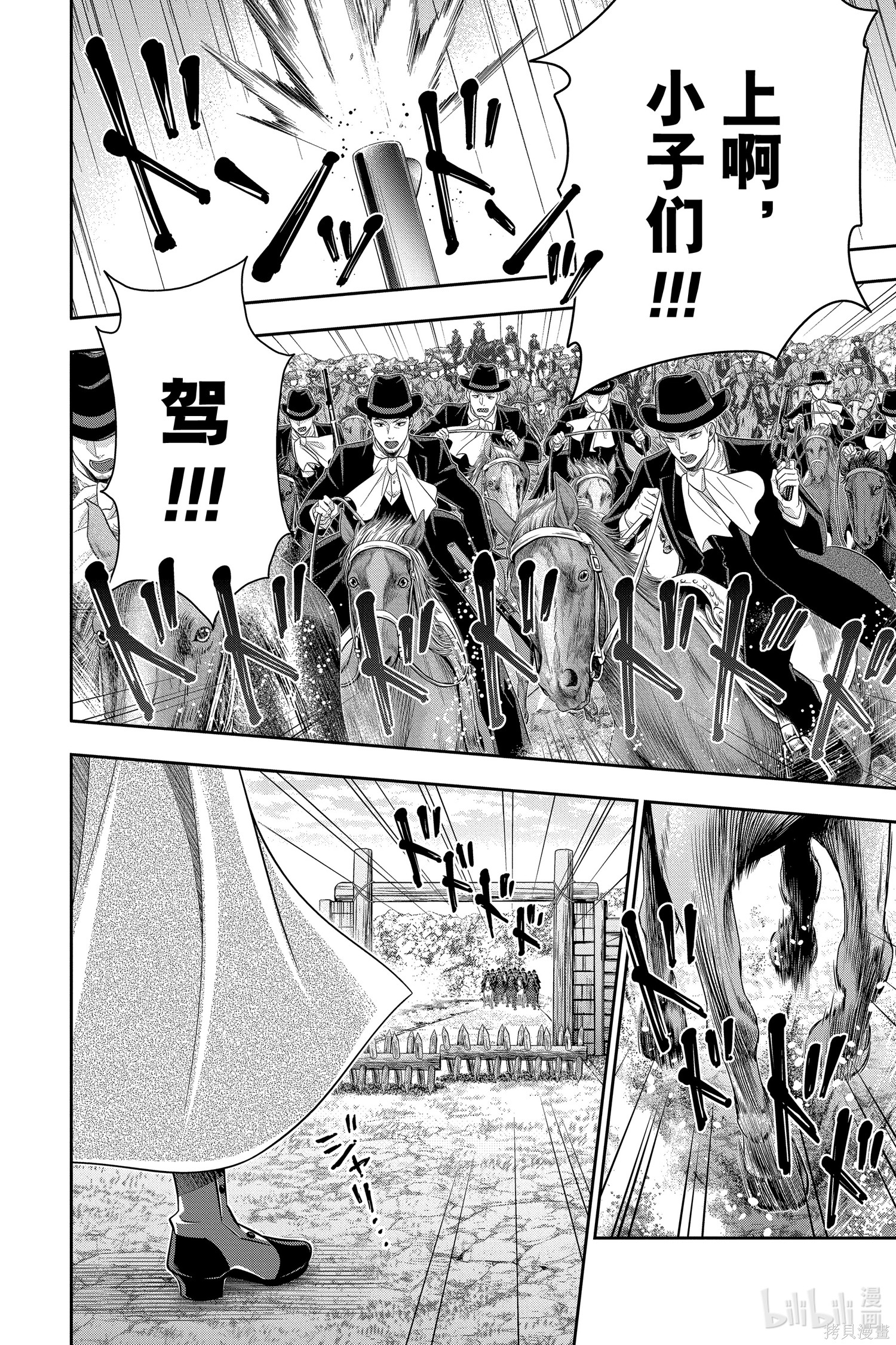 第73话 第3页