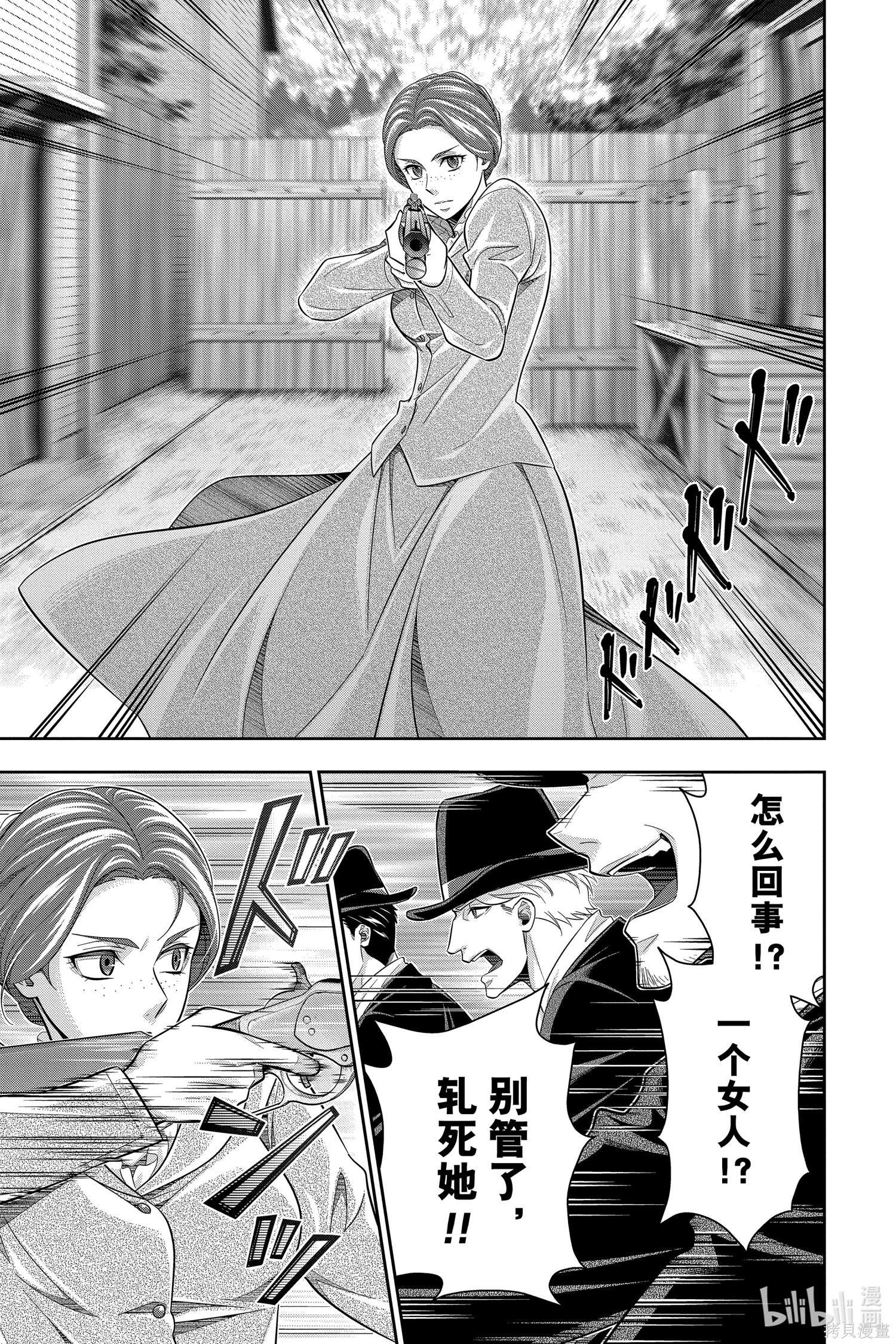 第73话 第4页