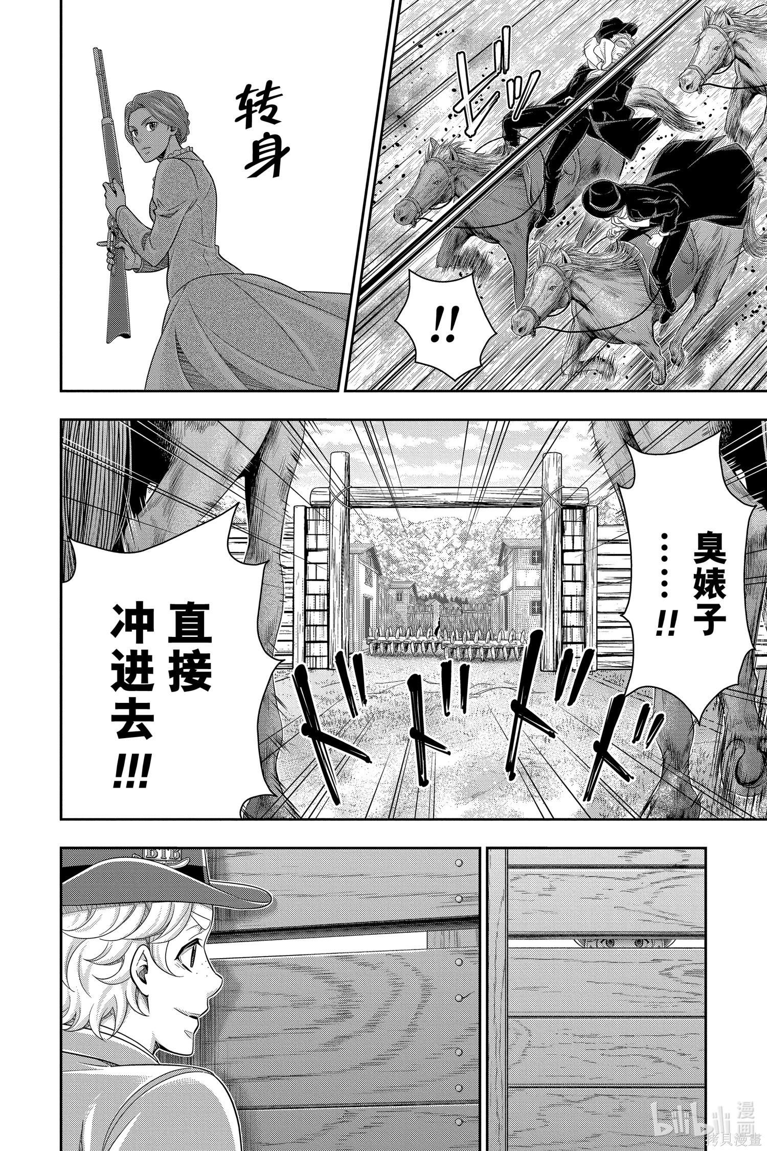 第73话 第5页
