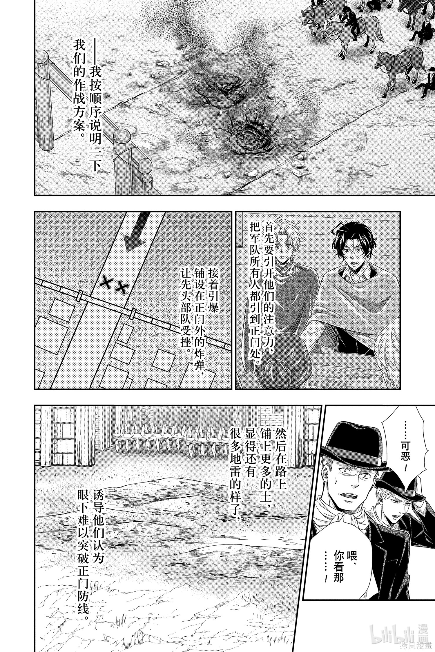 第73话 第7页
