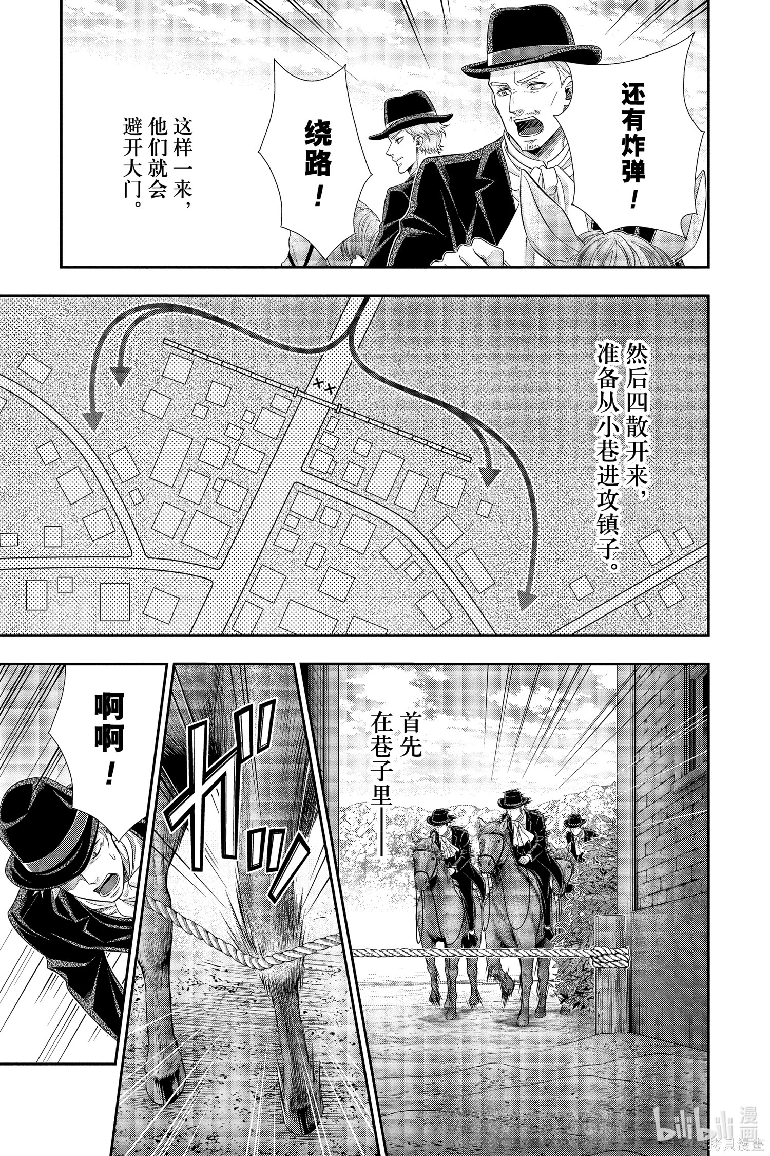 第73话 第8页