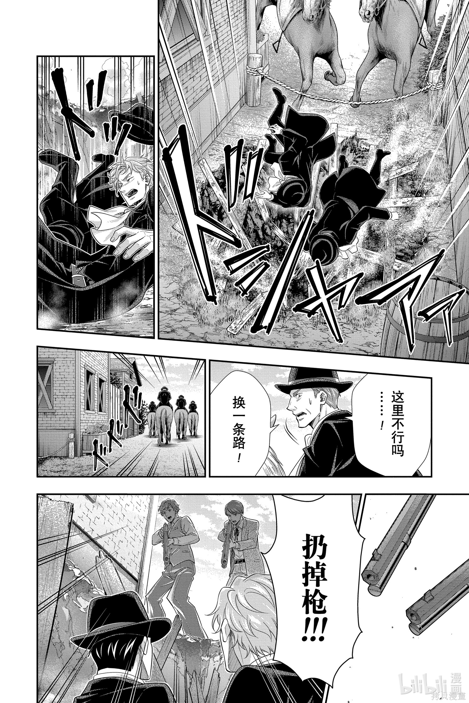 第73话 第9页