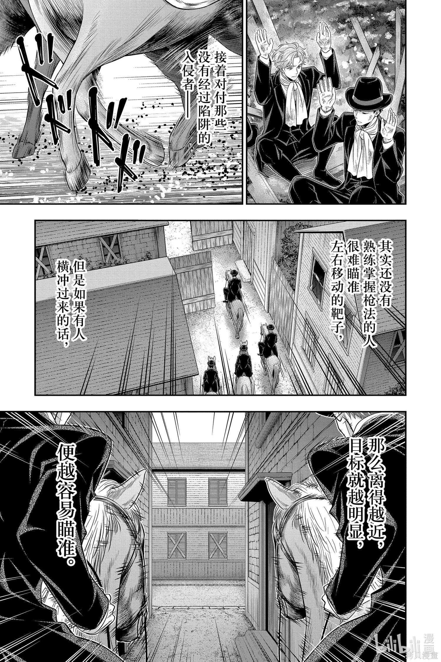 第73话 第10页
