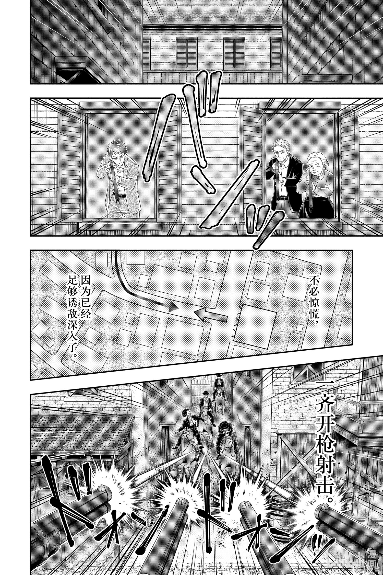 第73话 第11页
