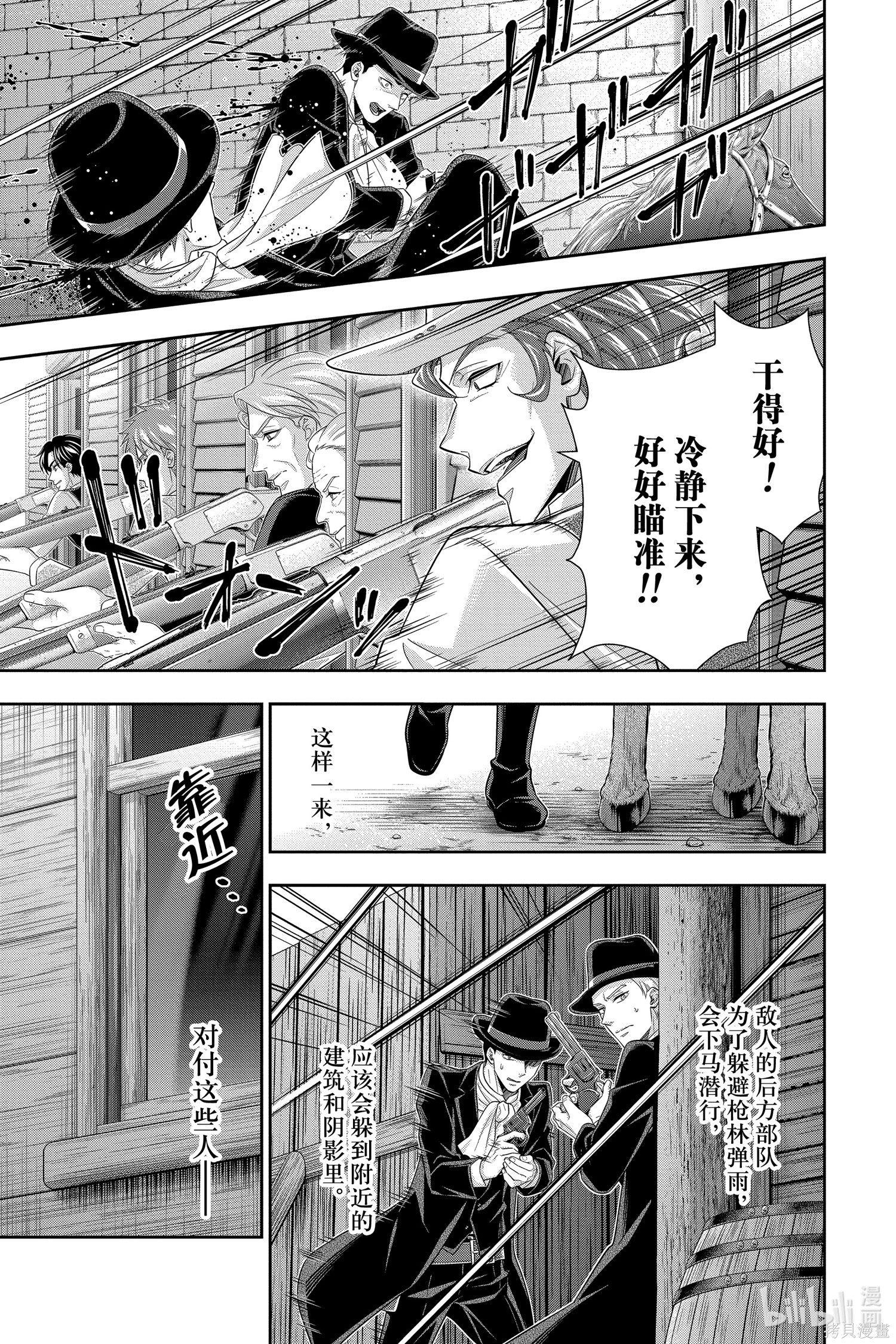 第73话 第12页
