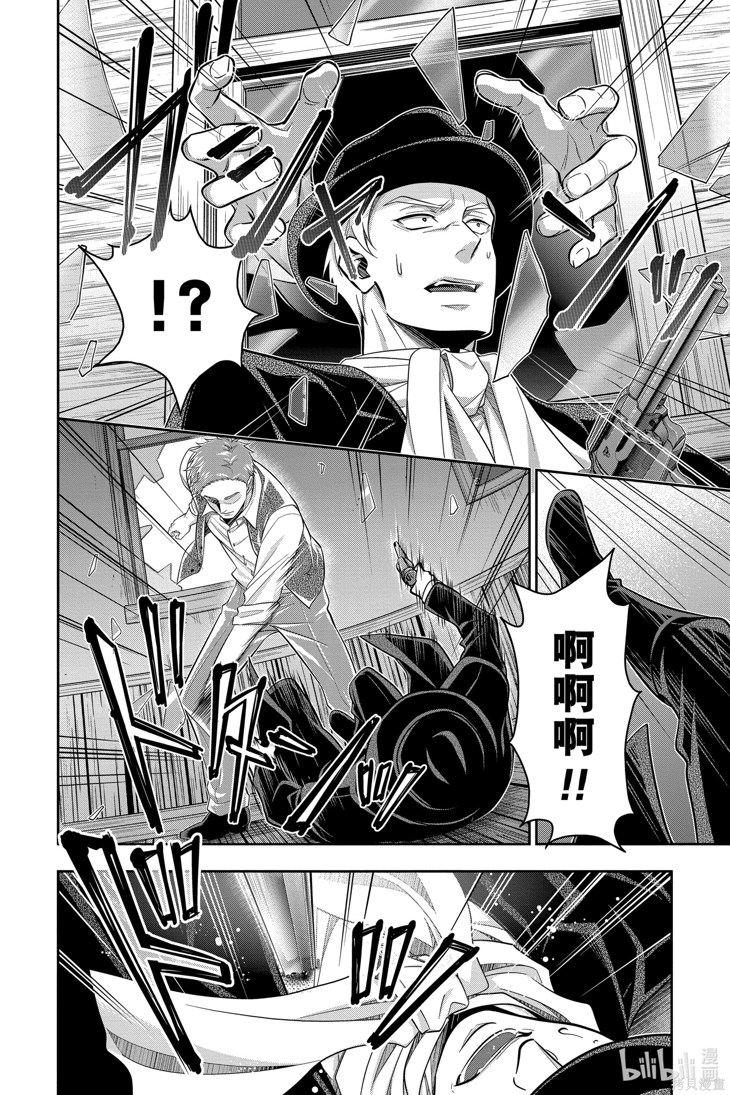 第73话 第13页