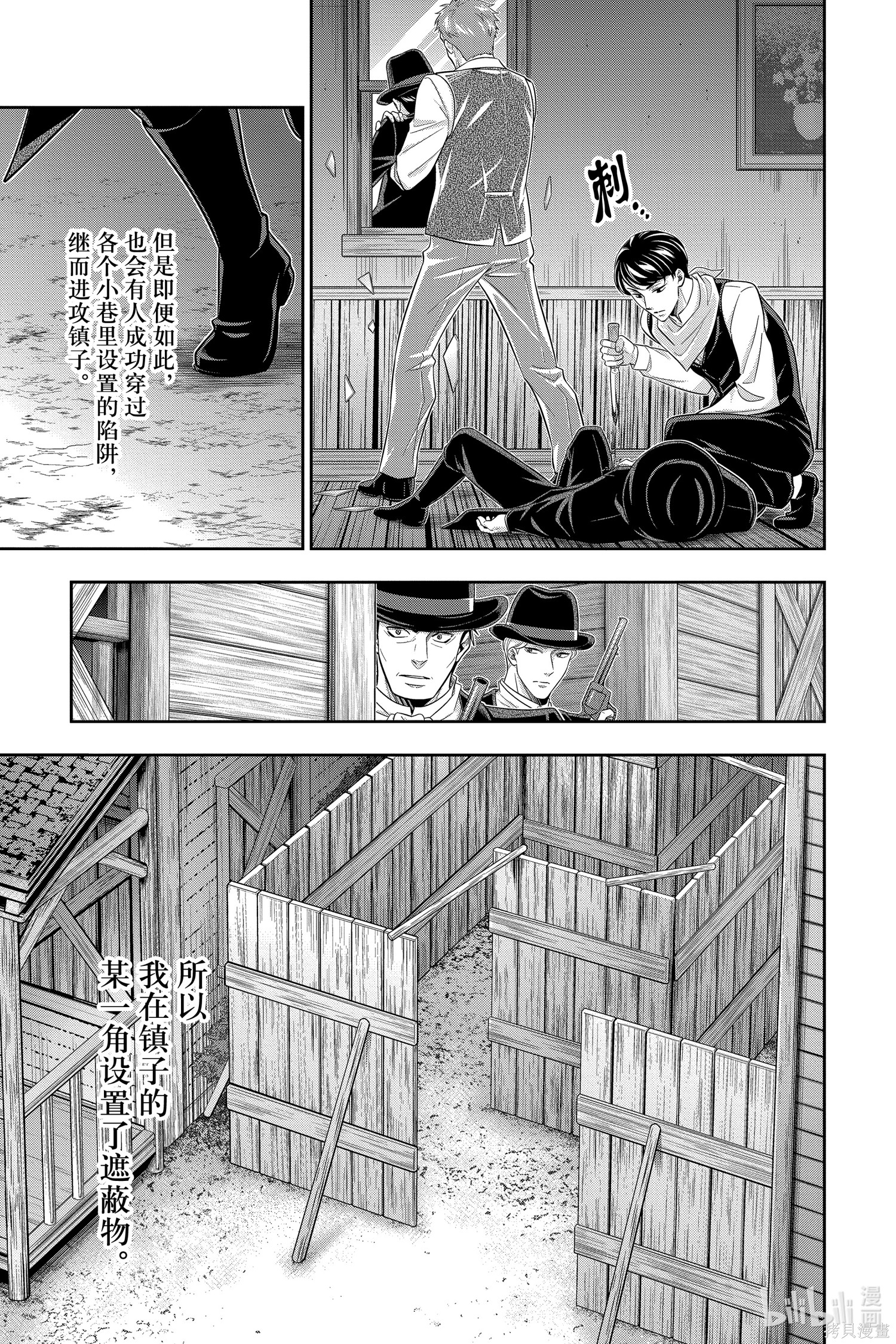 第73话 第14页