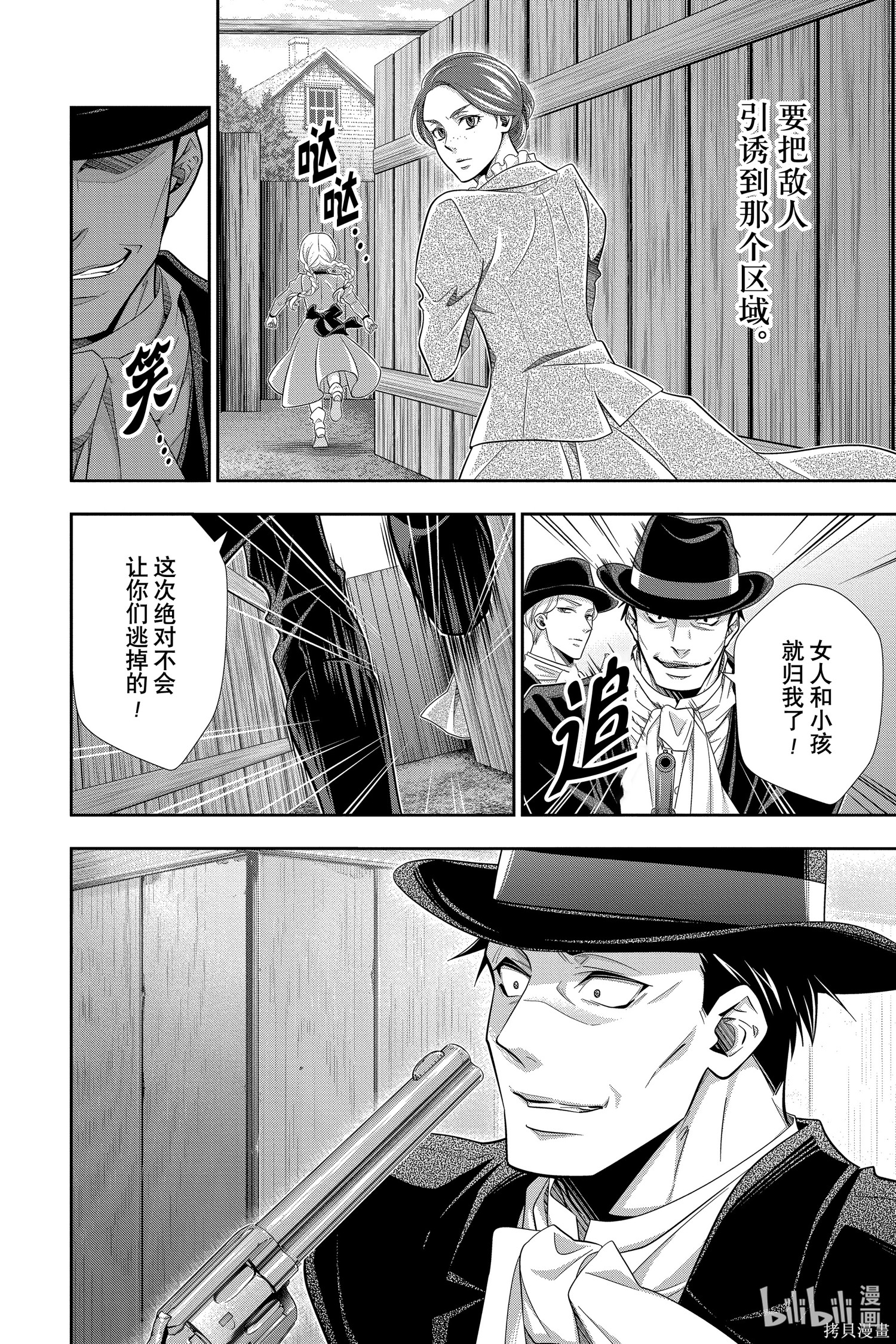 第73话 第15页