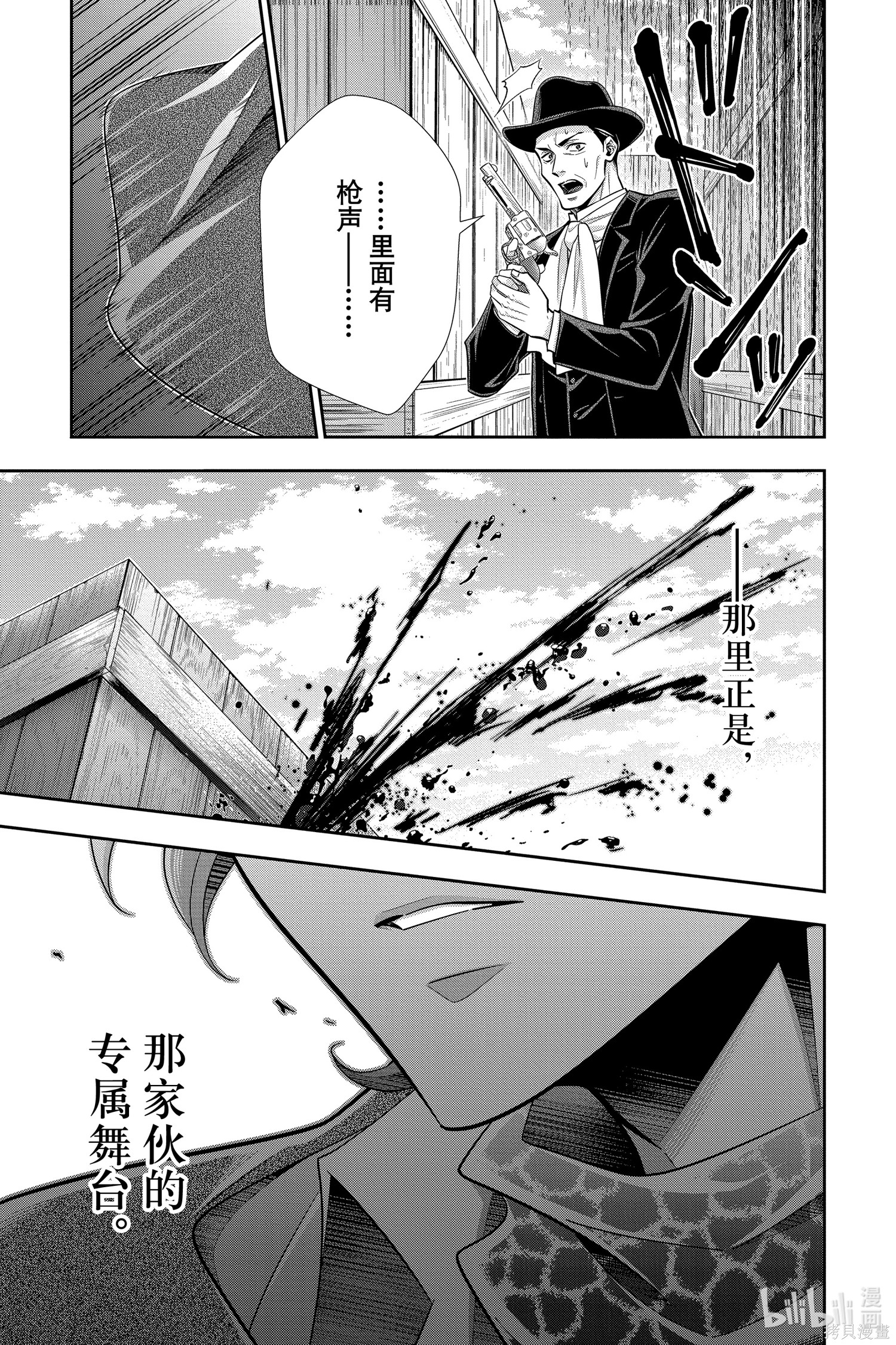 第73话 第16页
