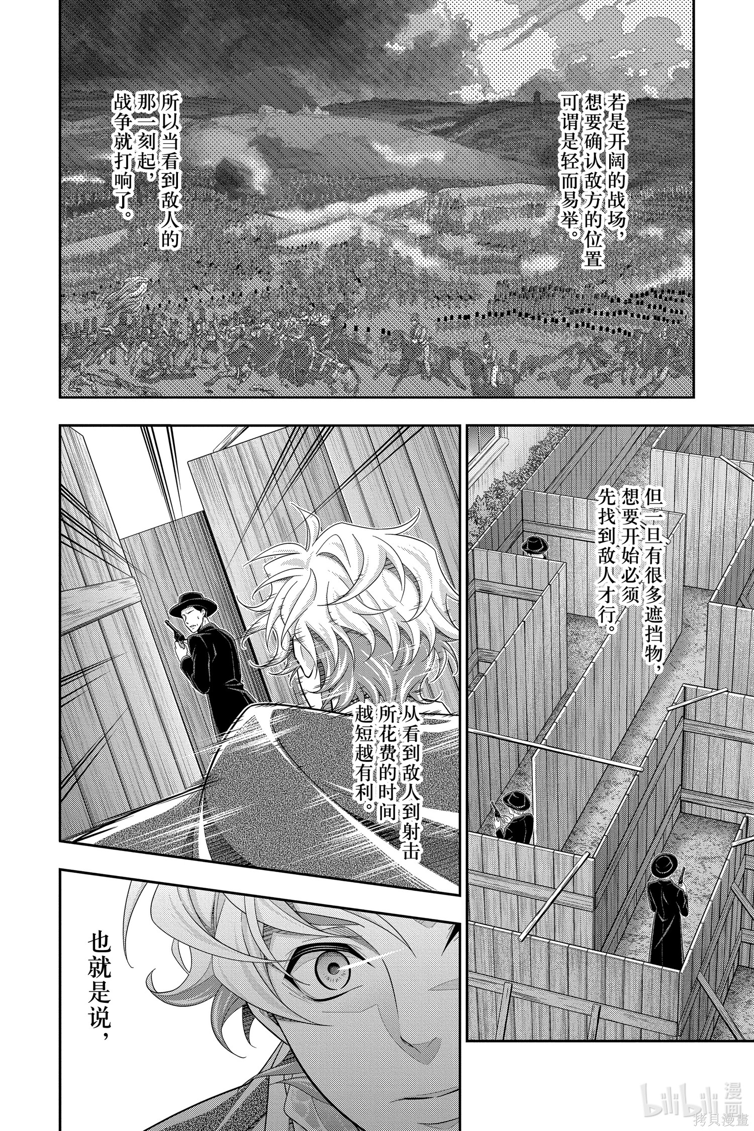 第73话 第17页