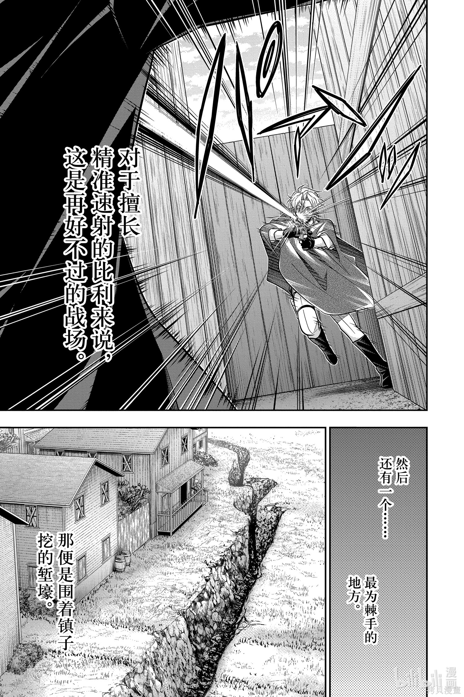 第73话 第18页