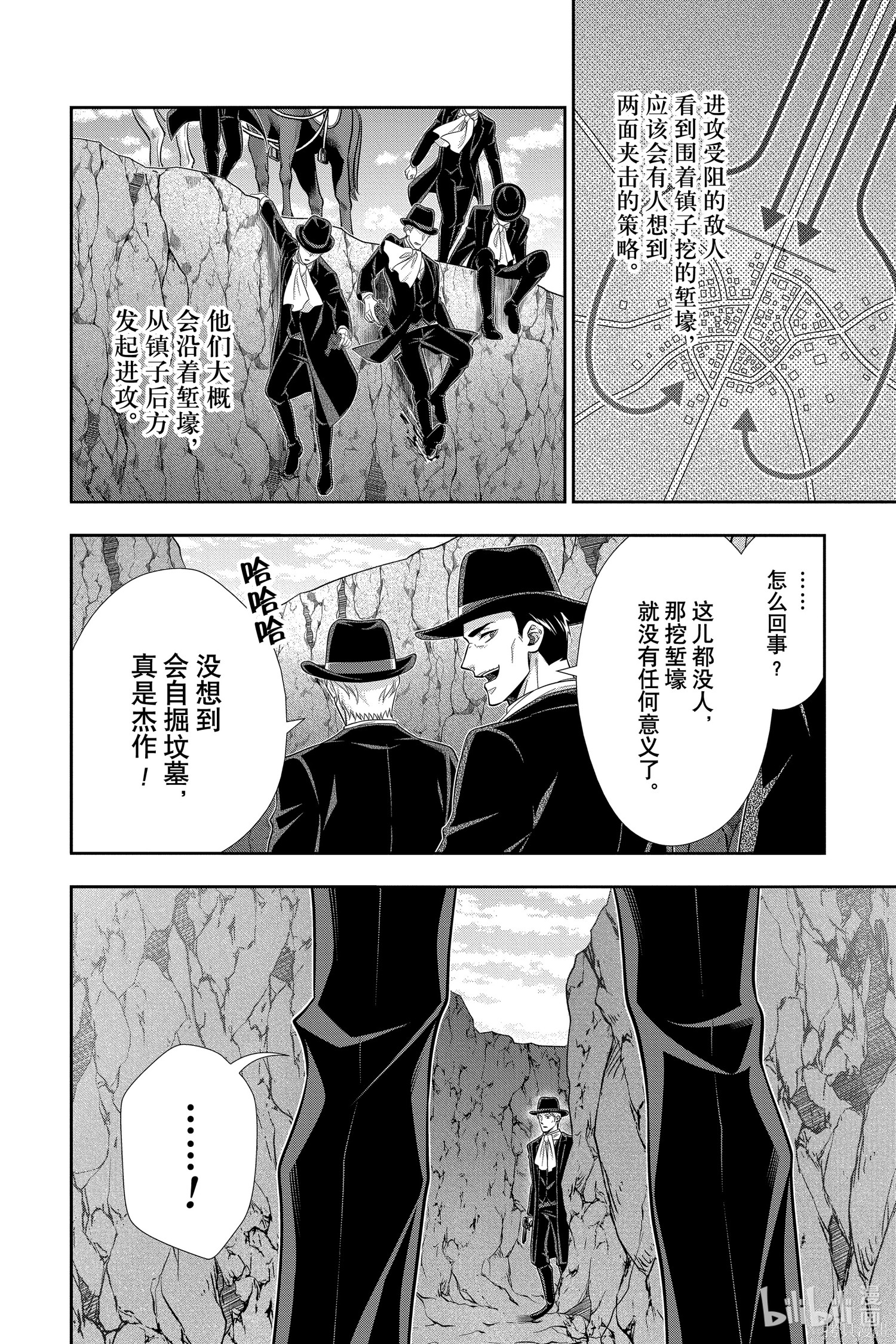 第73话 第19页