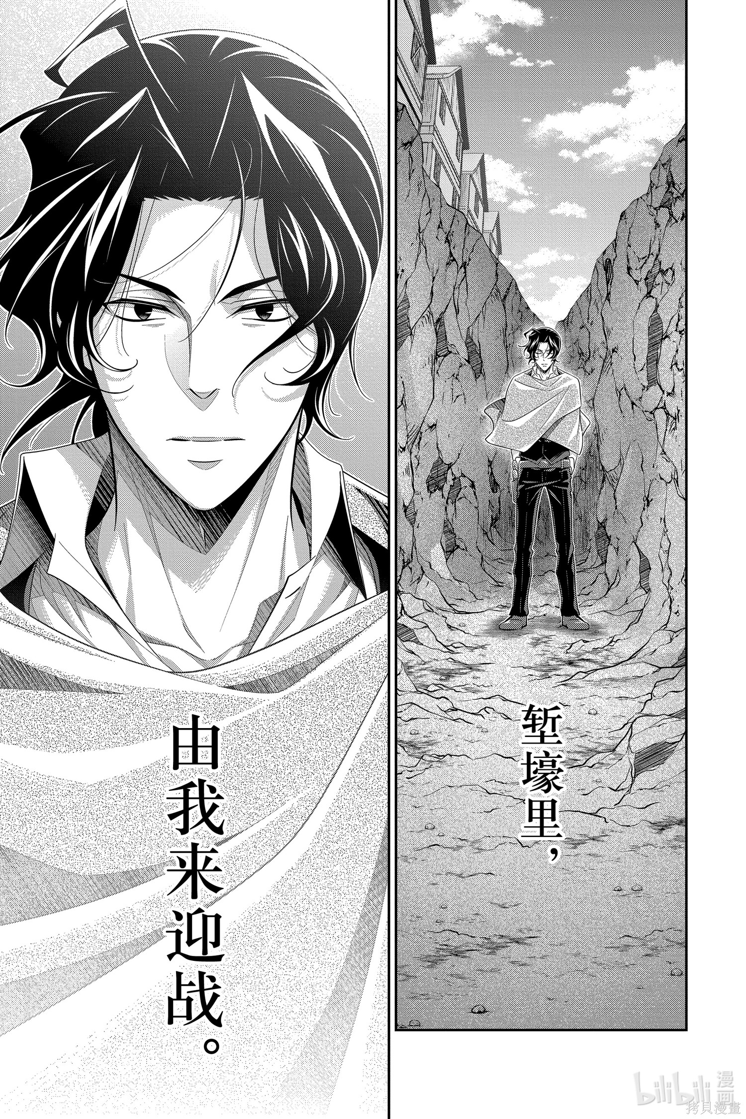第73话 第20页
