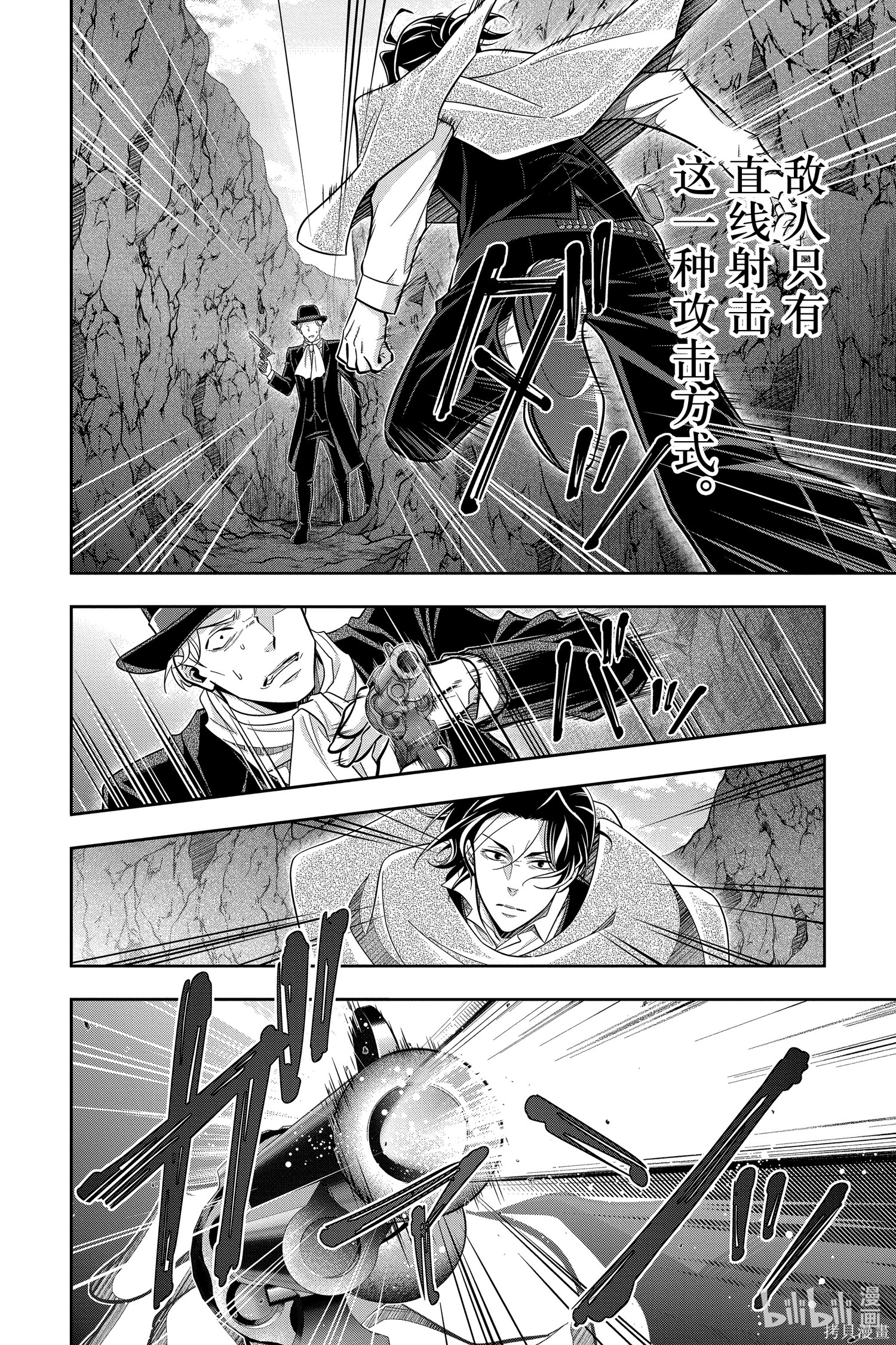 第73话 第21页
