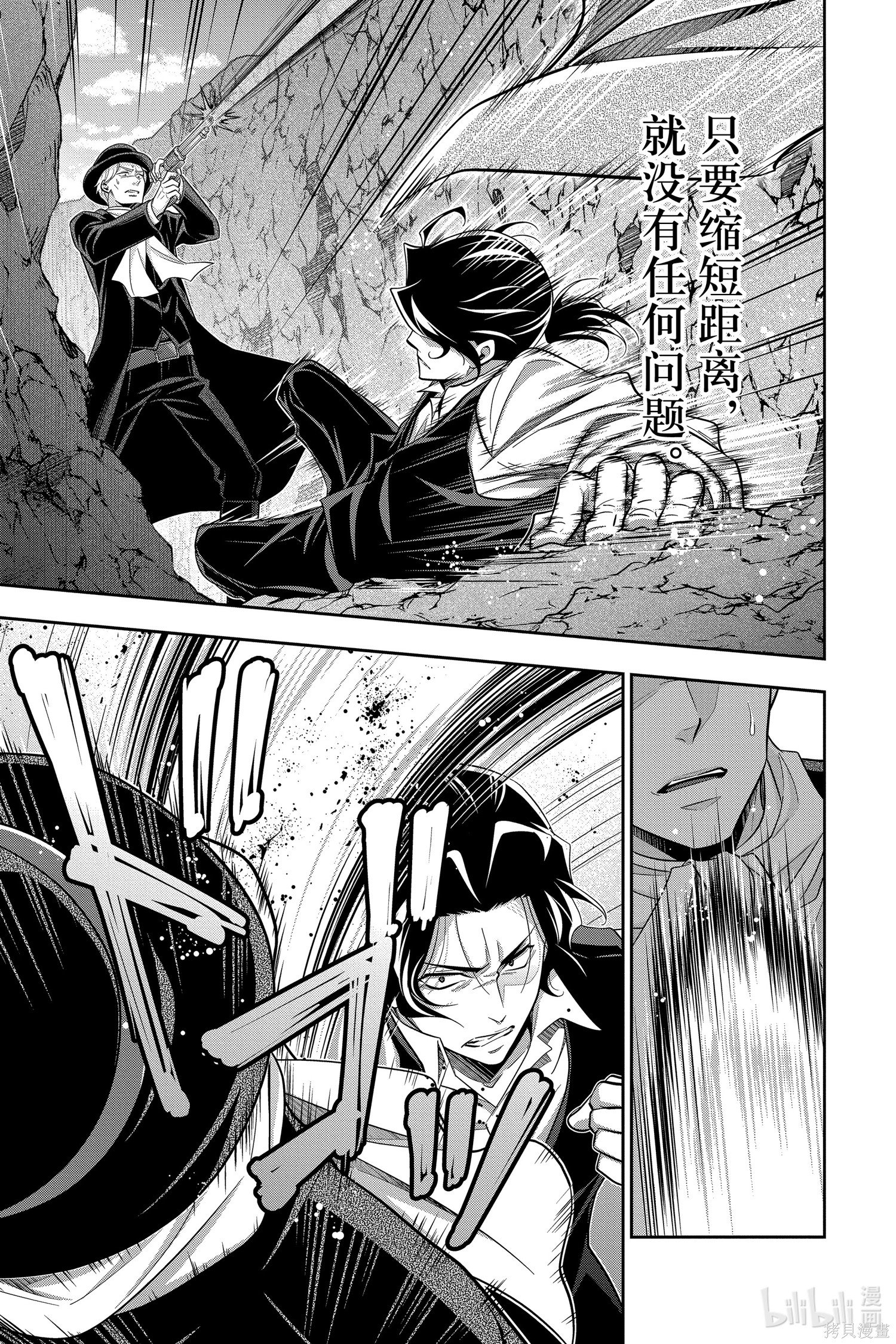 第73话 第22页