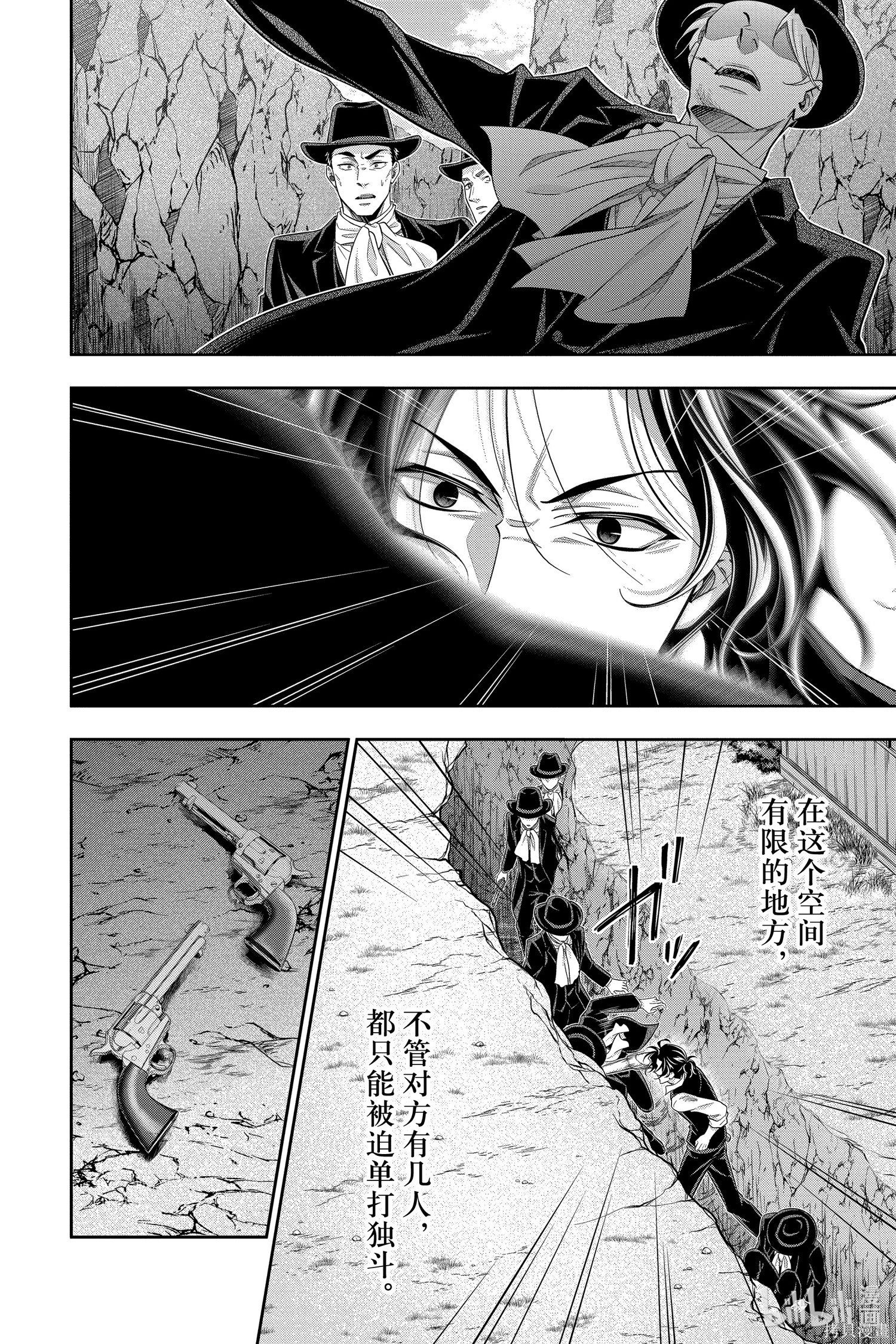 第73话 第23页
