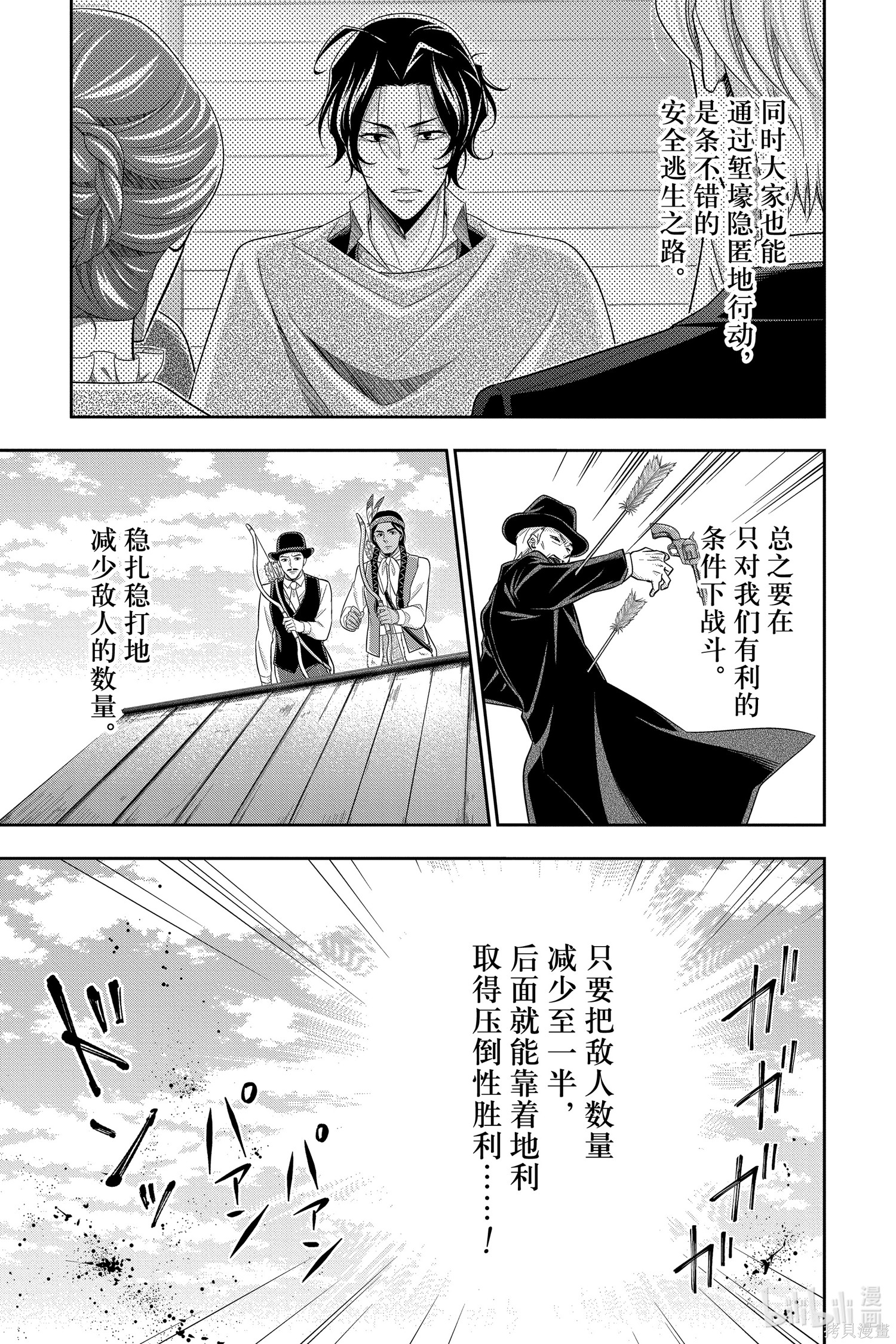 第73话 第24页