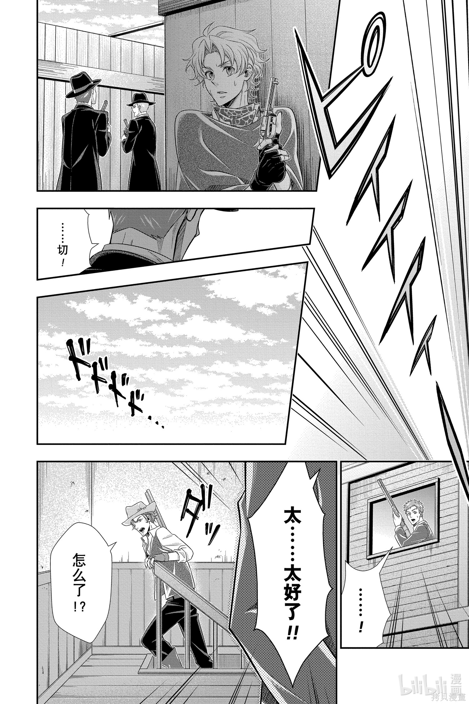 第73话 第25页