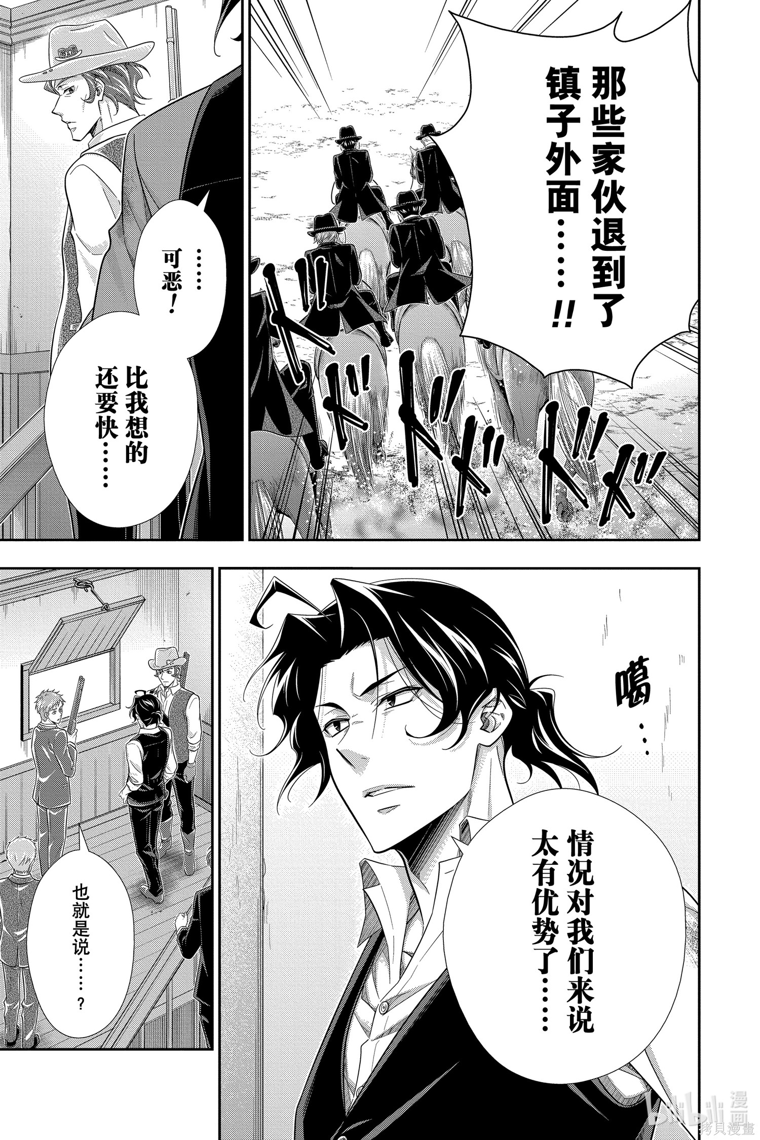 第73话 第26页