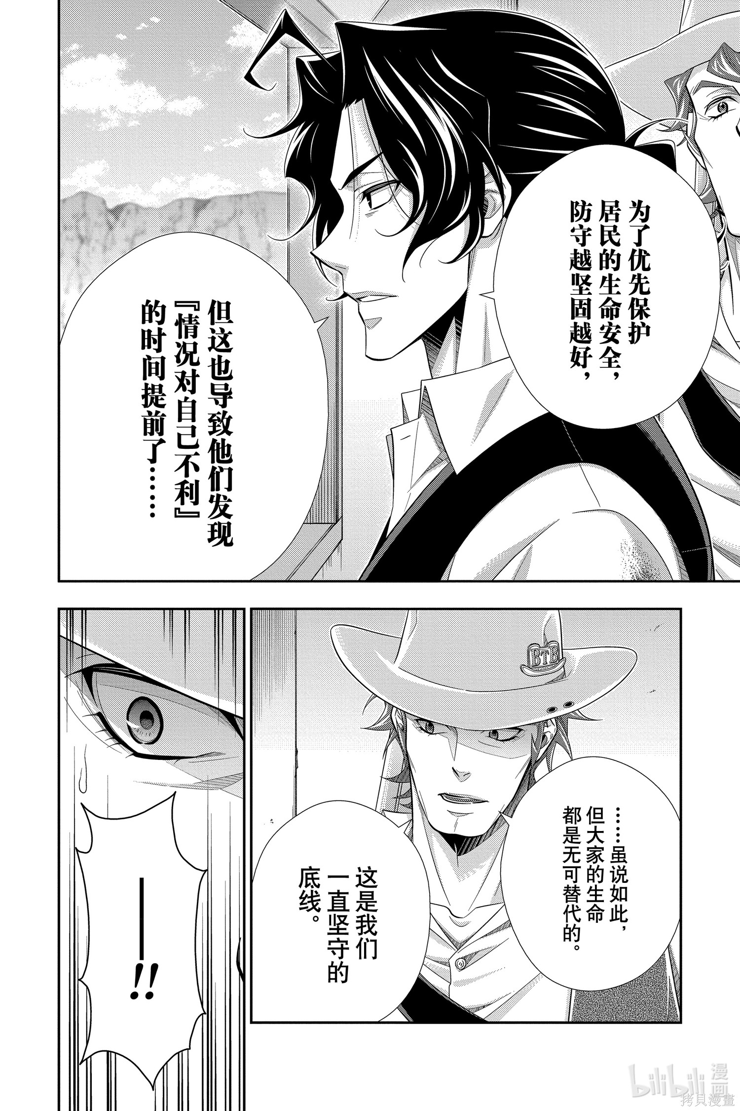 第73话 第27页