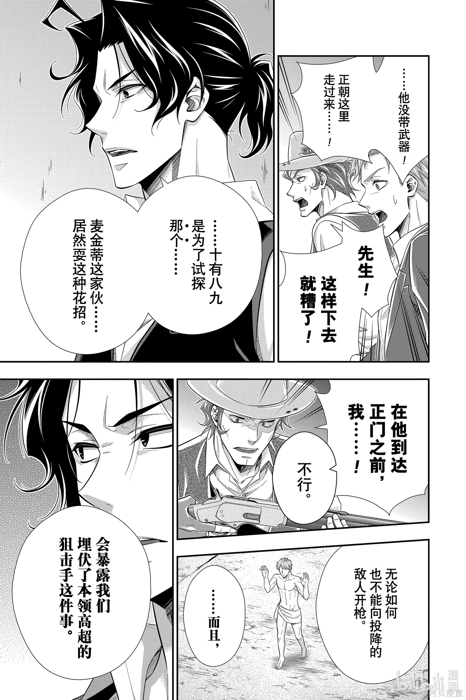 第73话 第30页