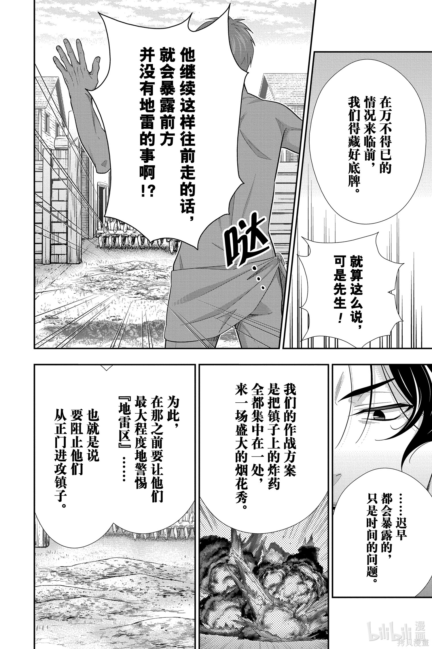 第73话 第31页