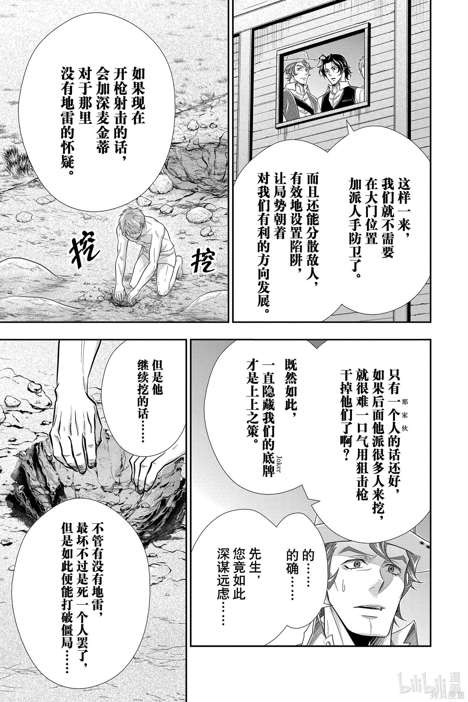 第73话 第32页