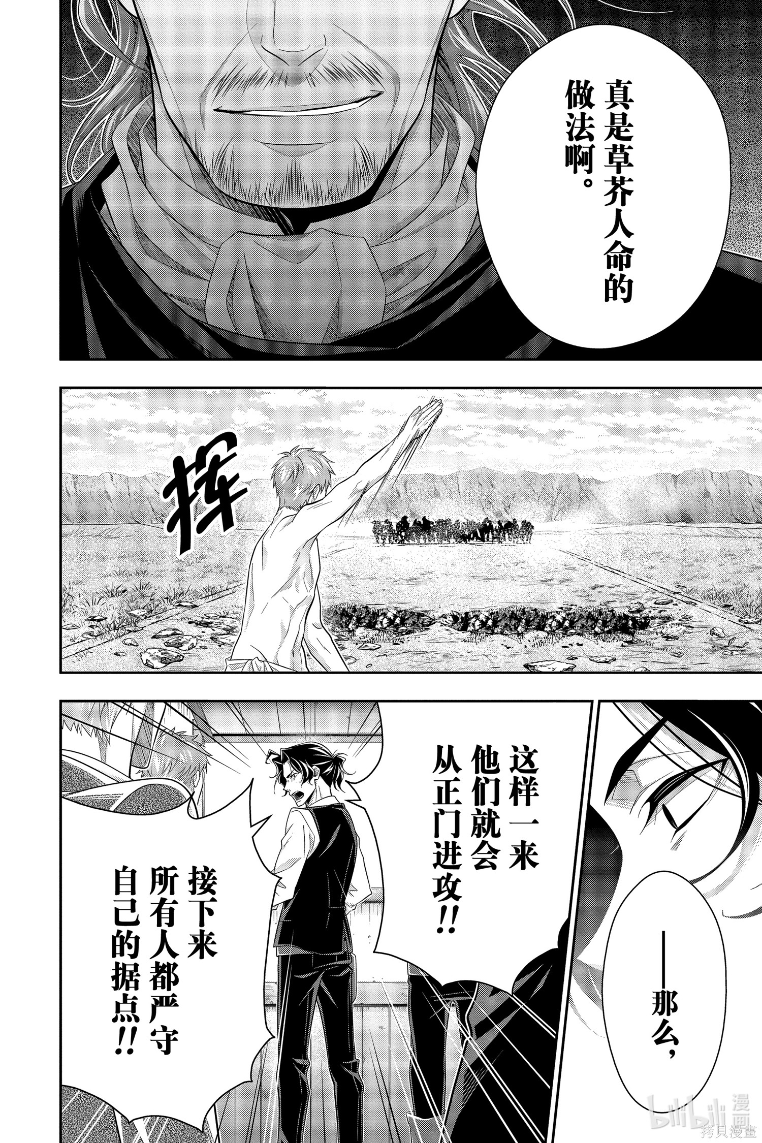 第73话 第33页