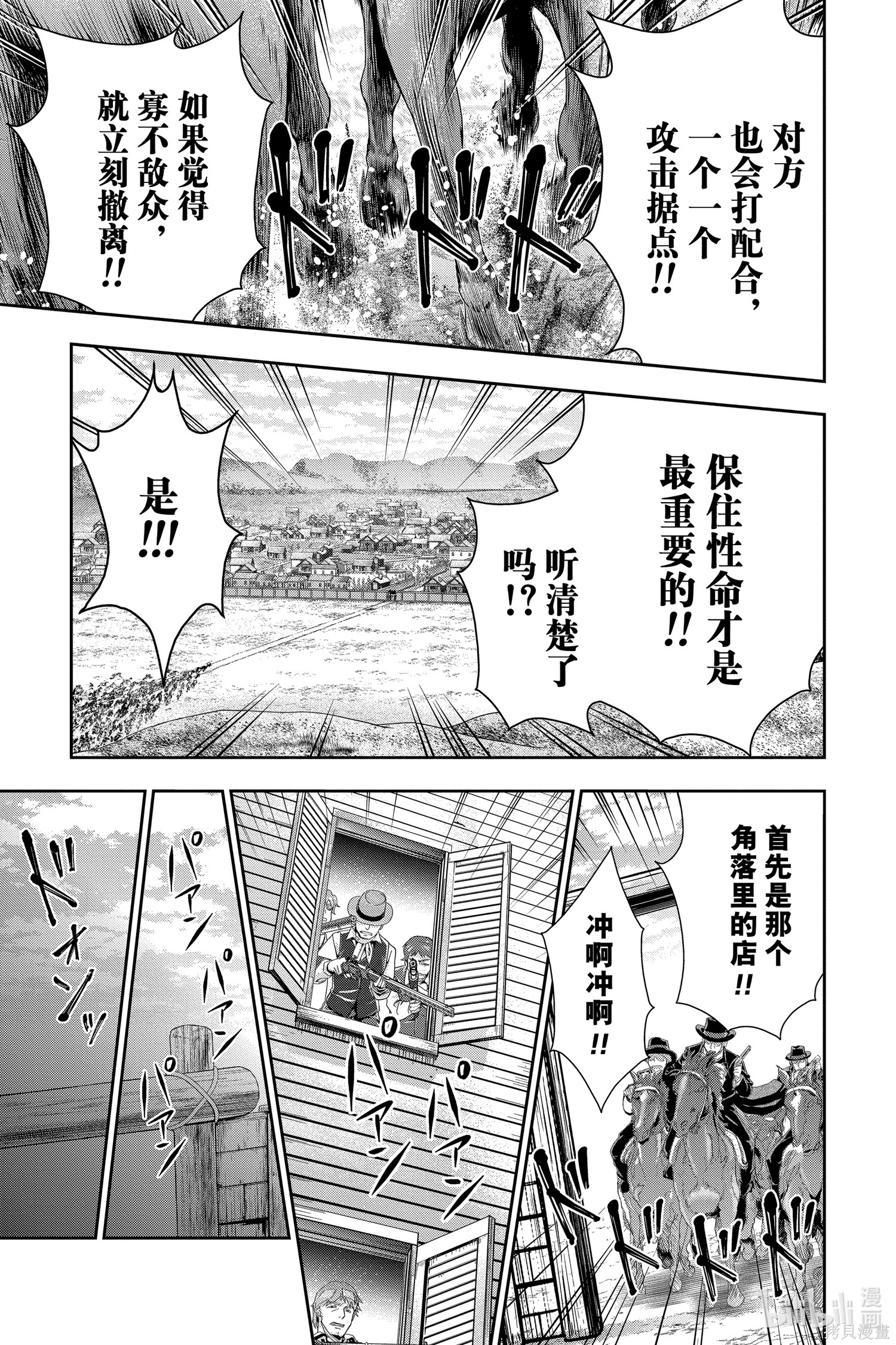 第73话 第34页