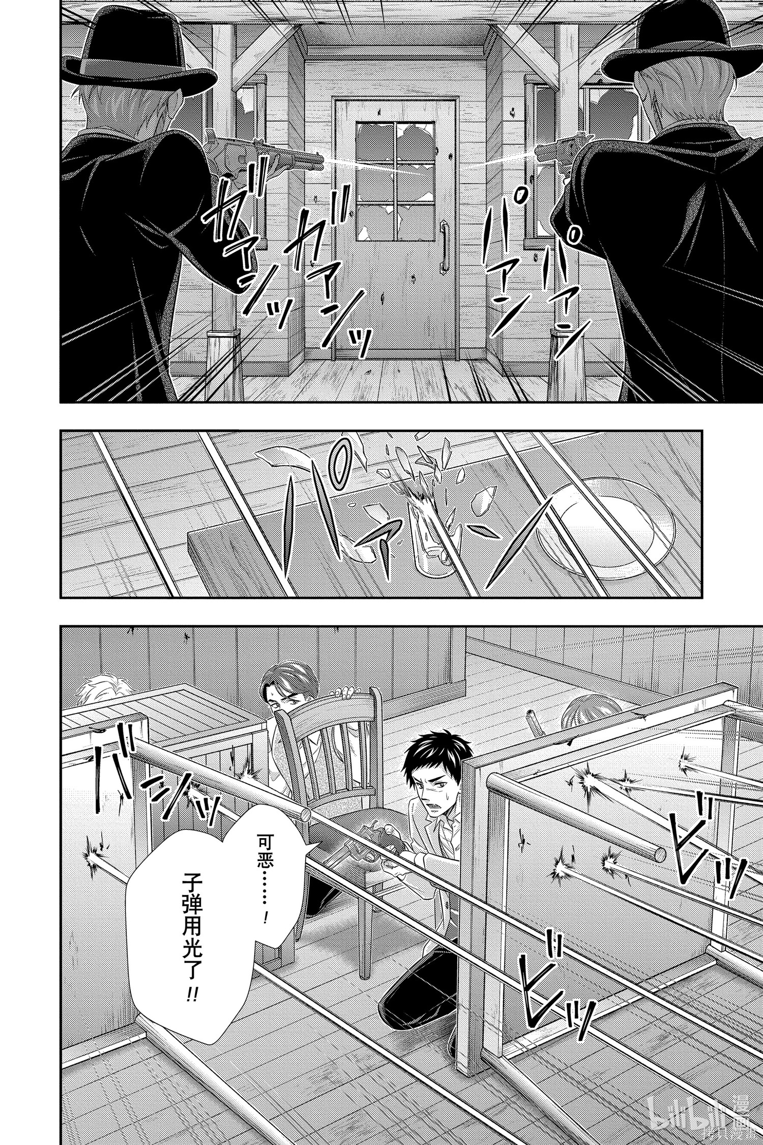 第73话 第35页