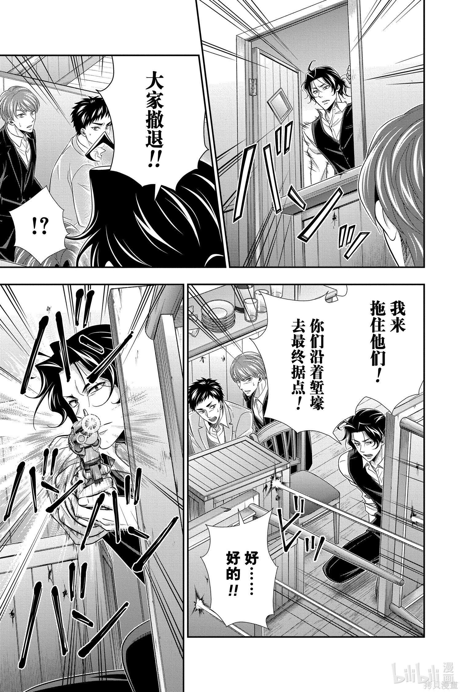 第73话 第36页