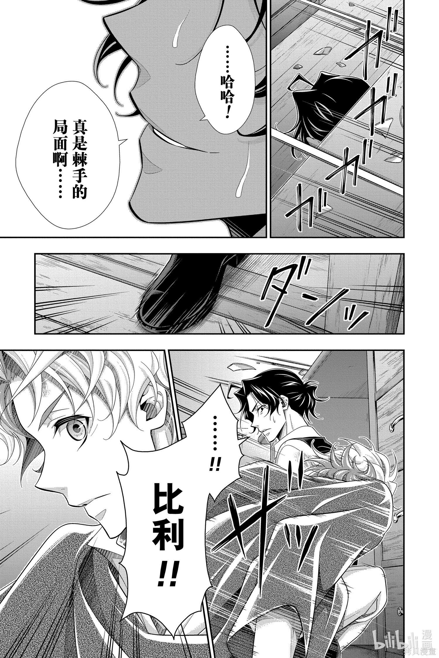 第73话 第38页