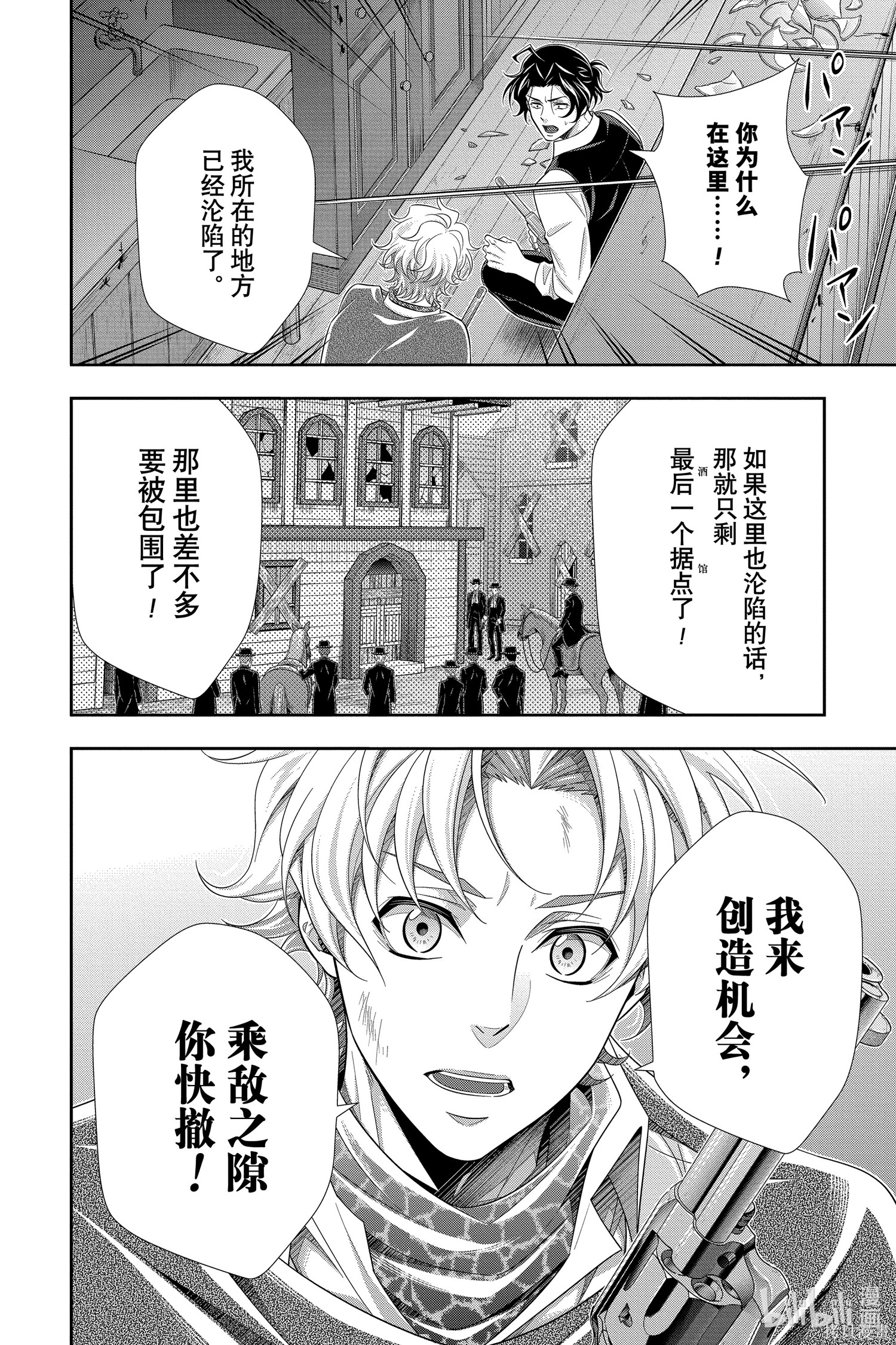 第73话 第39页