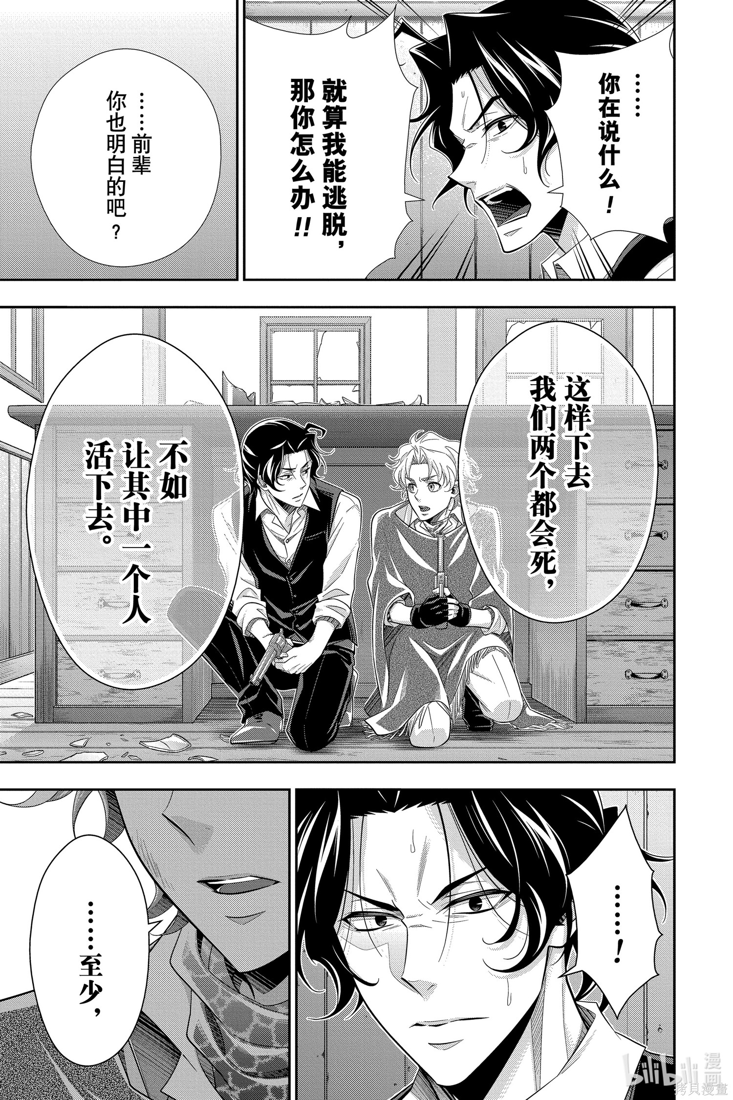 第73话 第40页