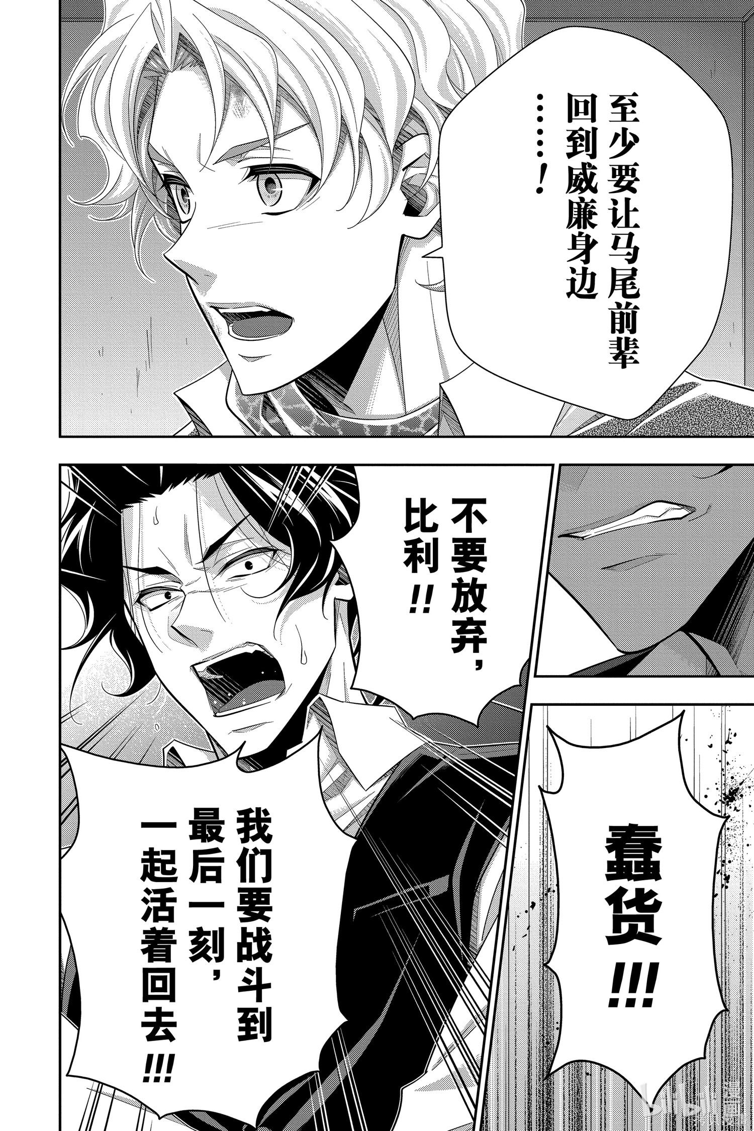 第73话 第41页