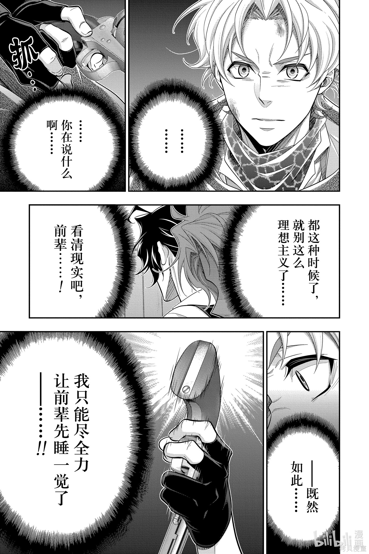 第73话 第42页