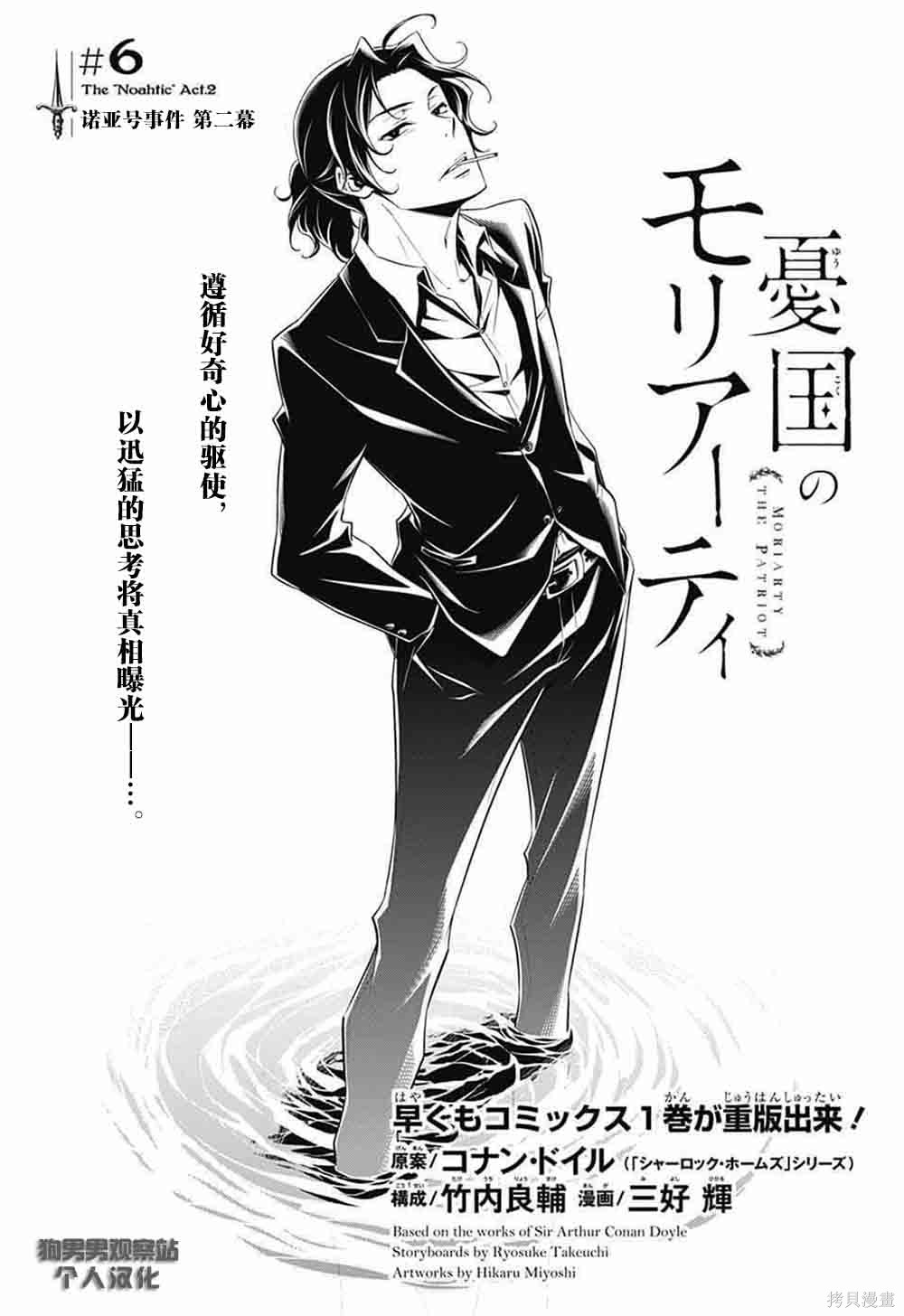 第06话 第1页