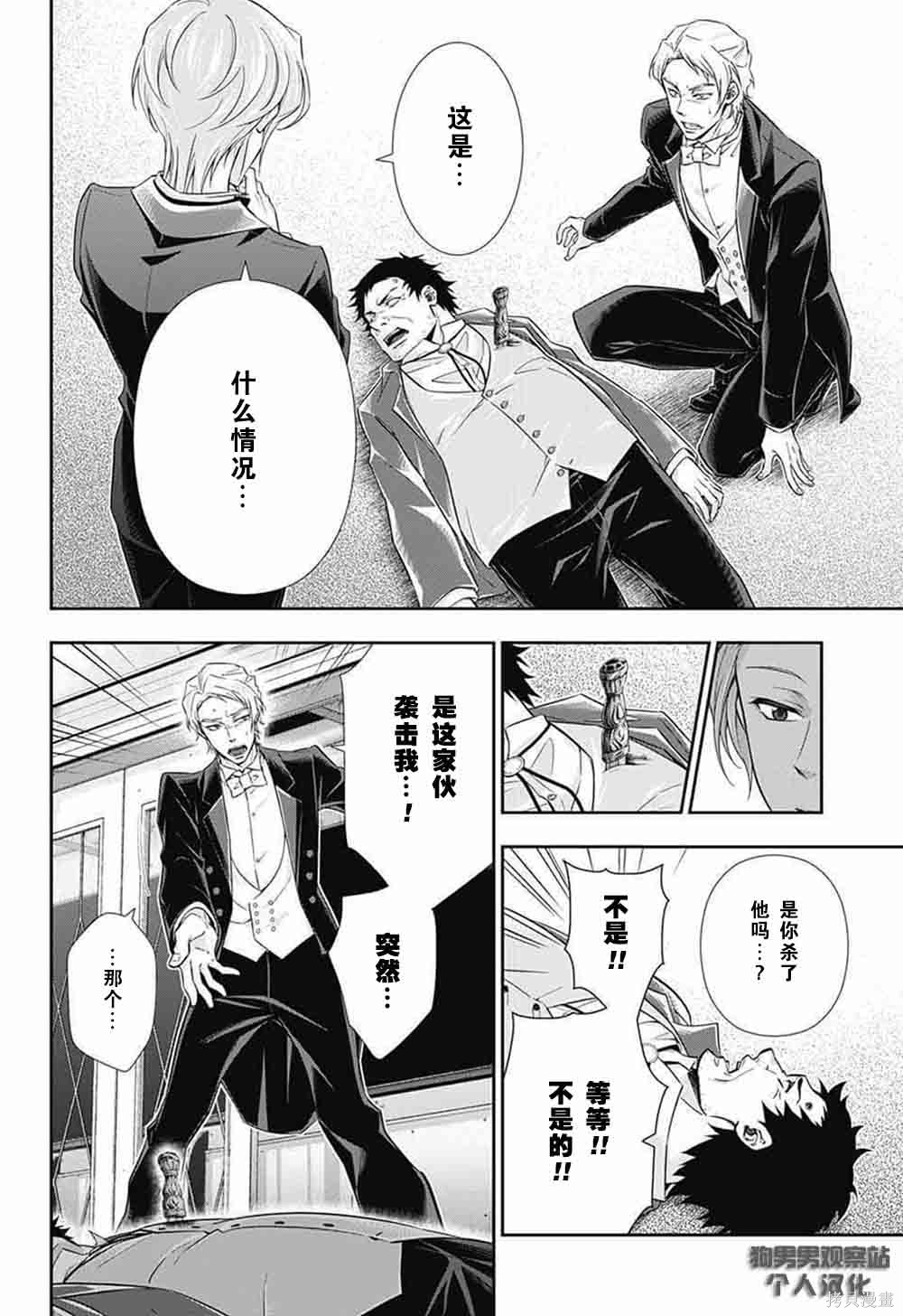 第06话 第2页