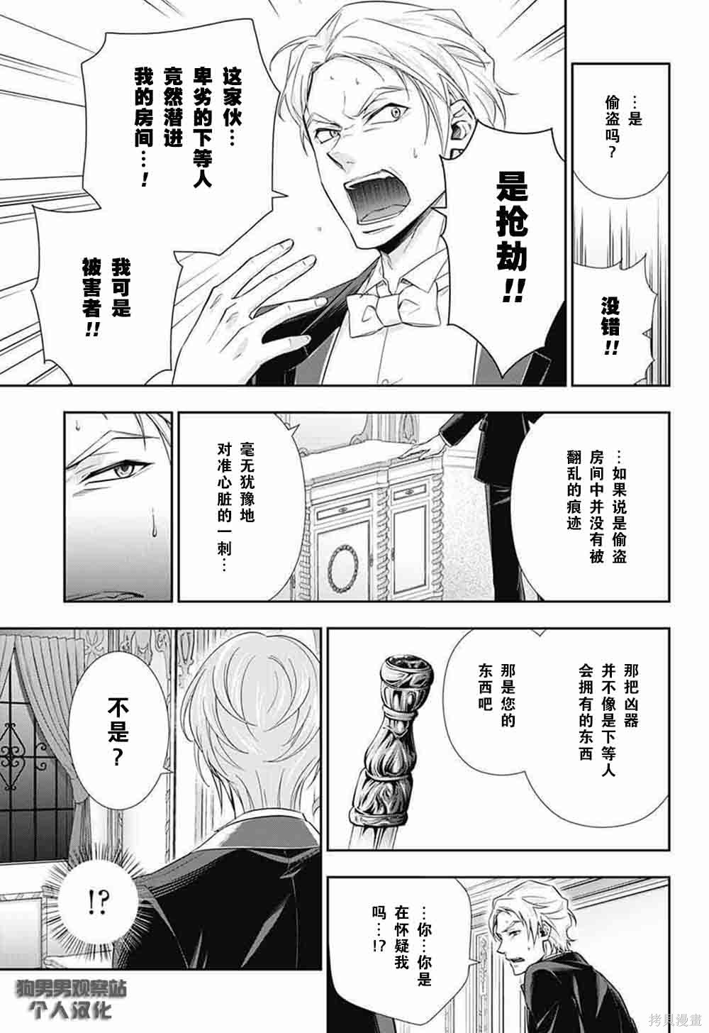 第06话 第3页