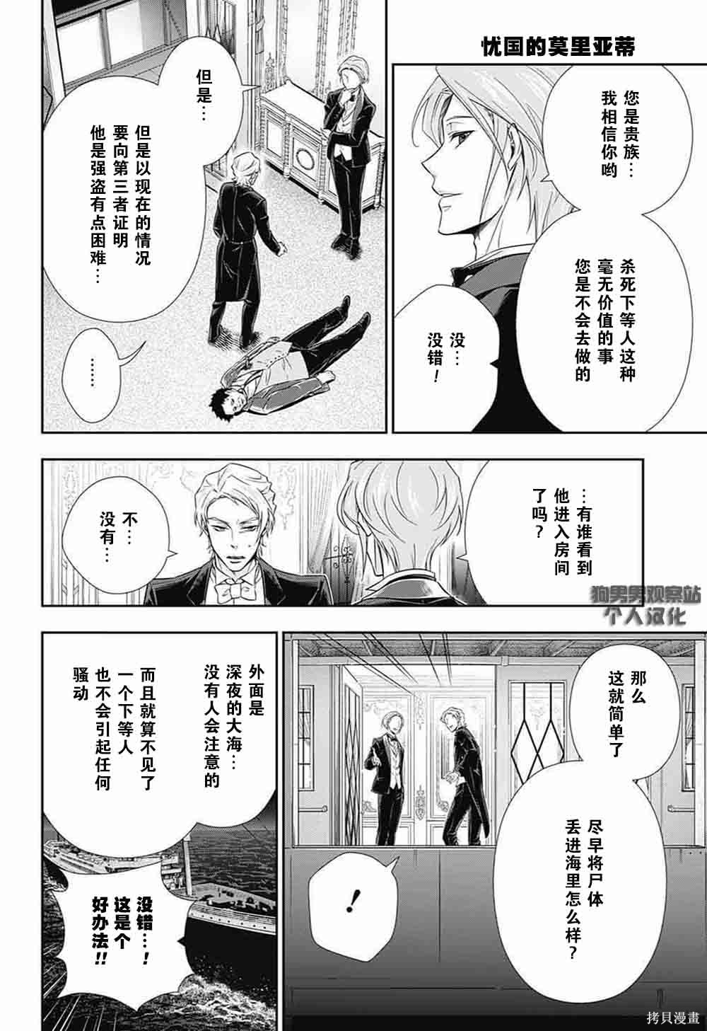 第06话 第4页