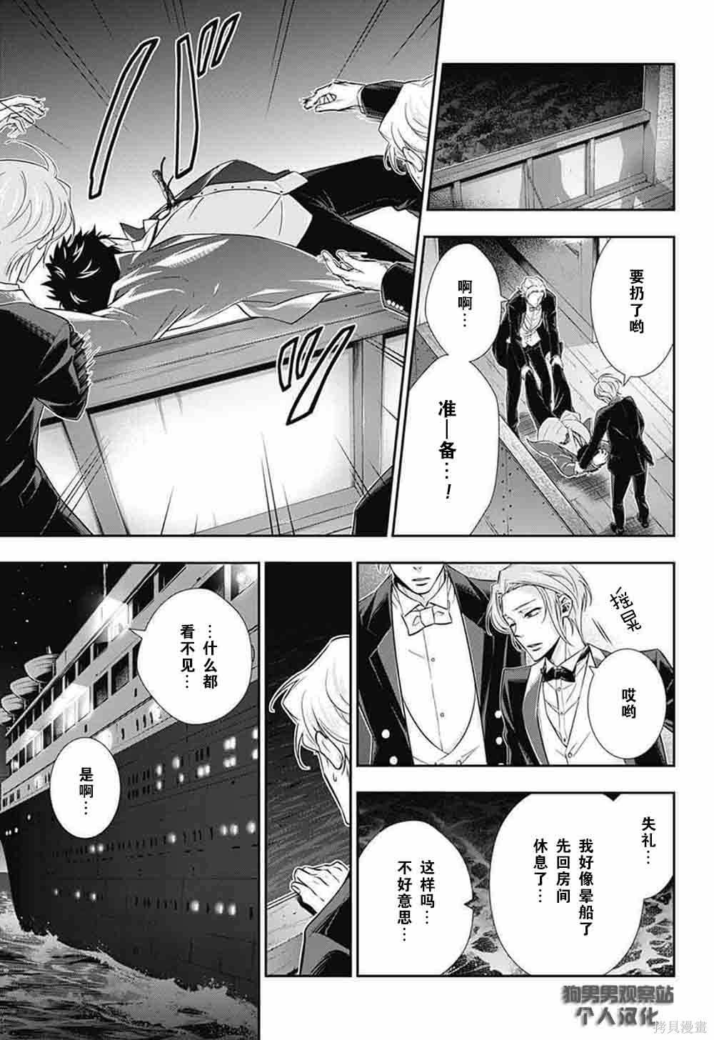 第06话 第5页