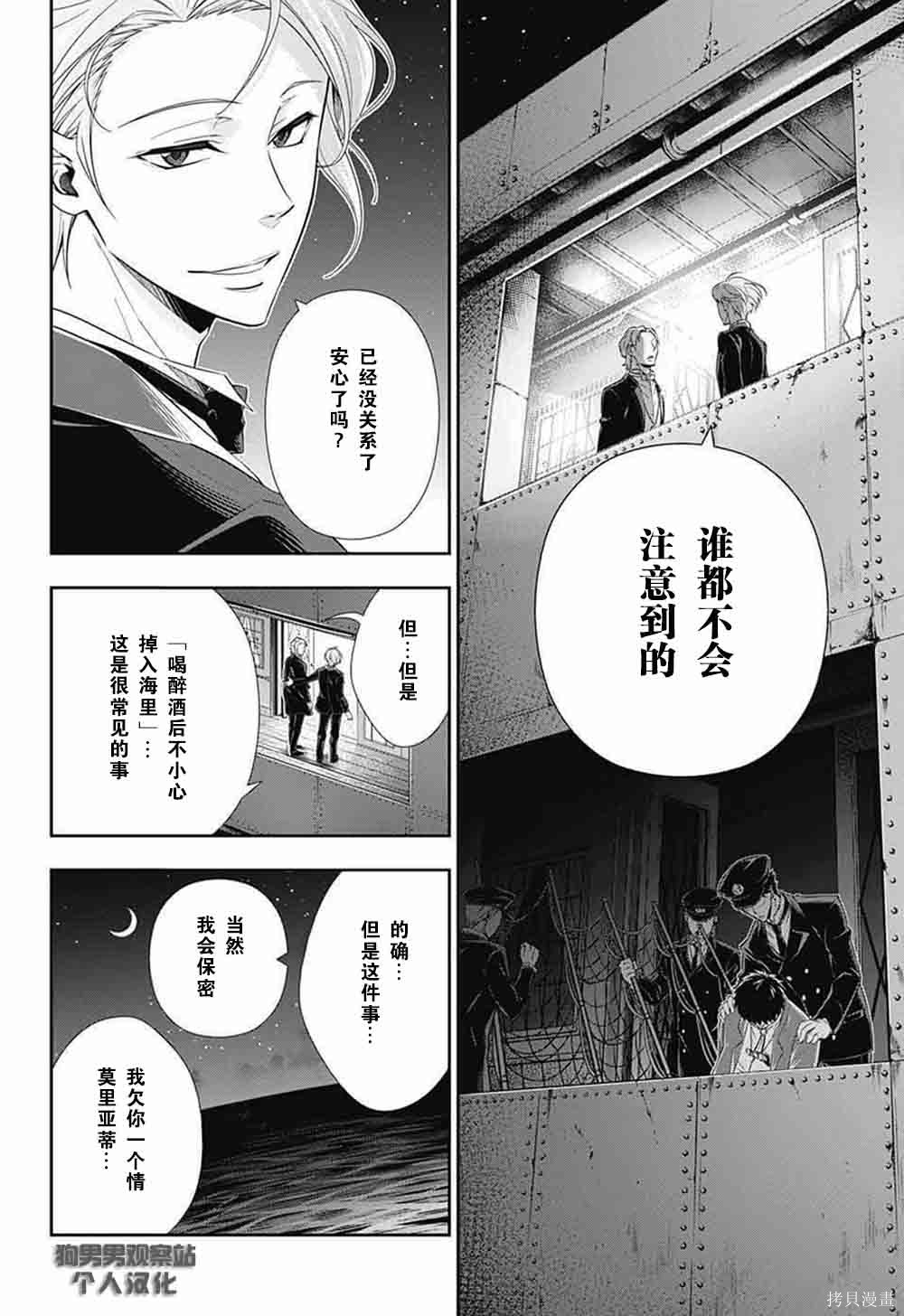 第06话 第6页