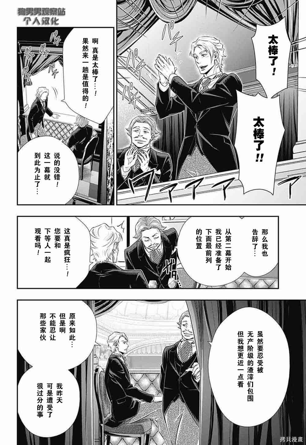 第06话 第8页